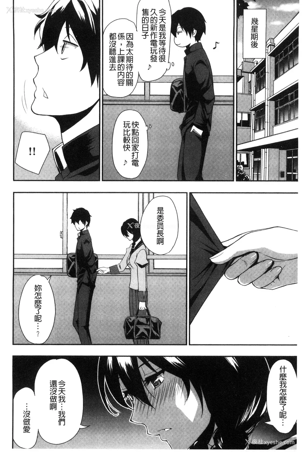 204P - [春城秋介] おさえきれないこの情欲 [中国翻訳]