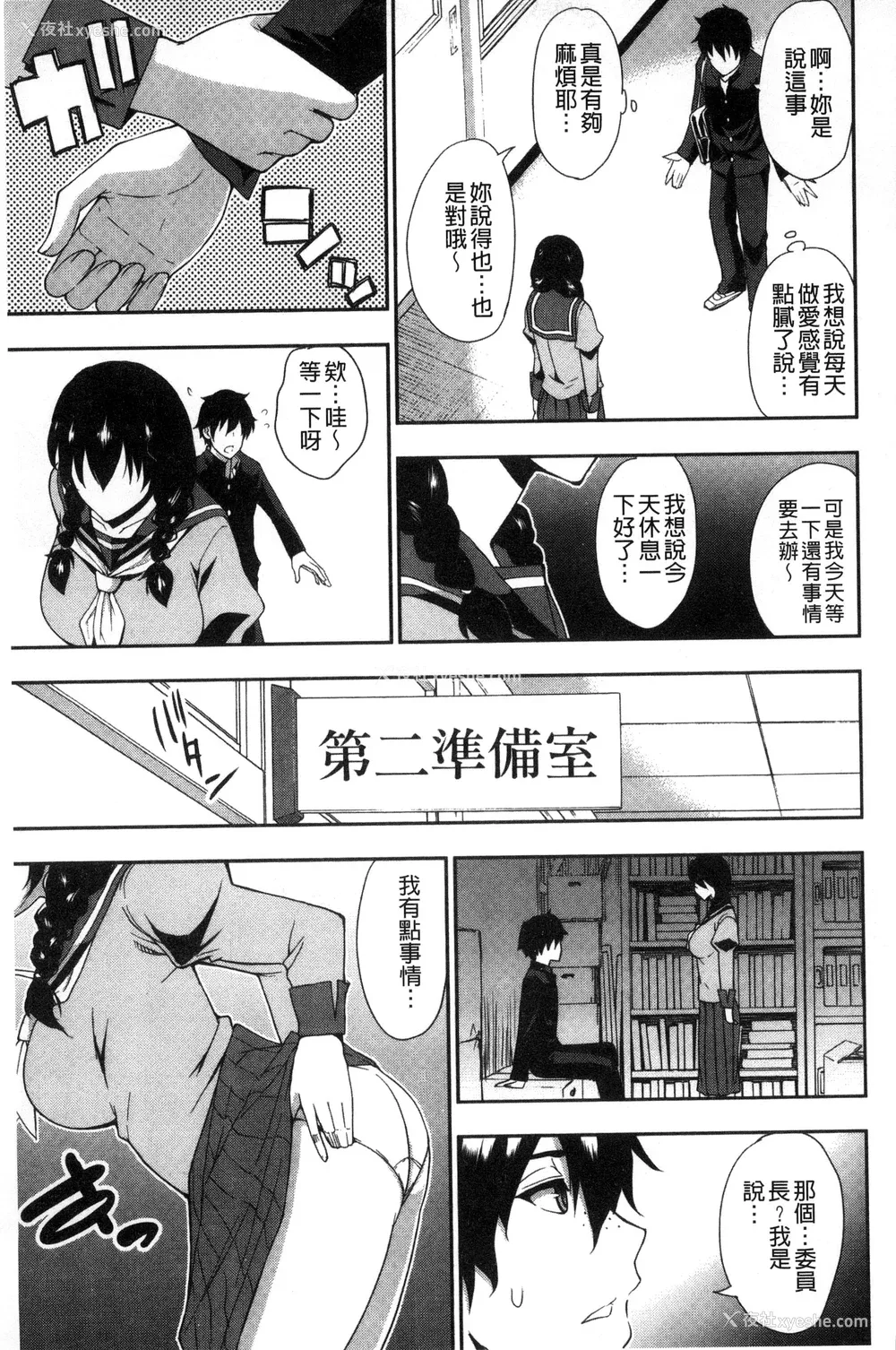 205P - [春城秋介] おさえきれないこの情欲 [中国翻訳]