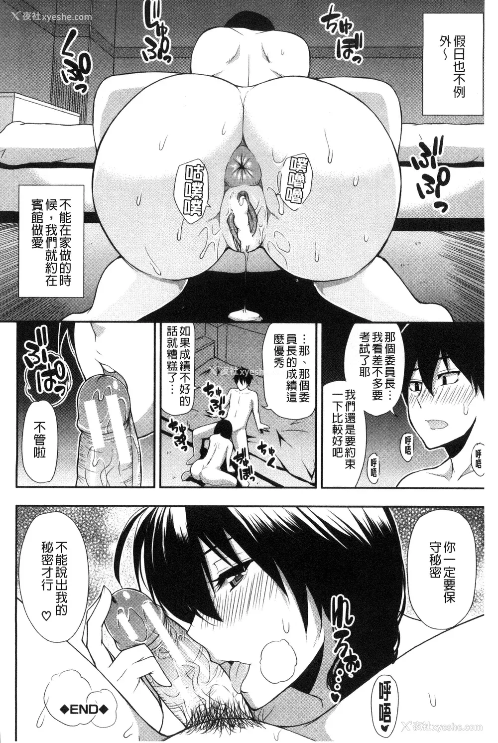 210P - [春城秋介] おさえきれないこの情欲 [中国翻訳]