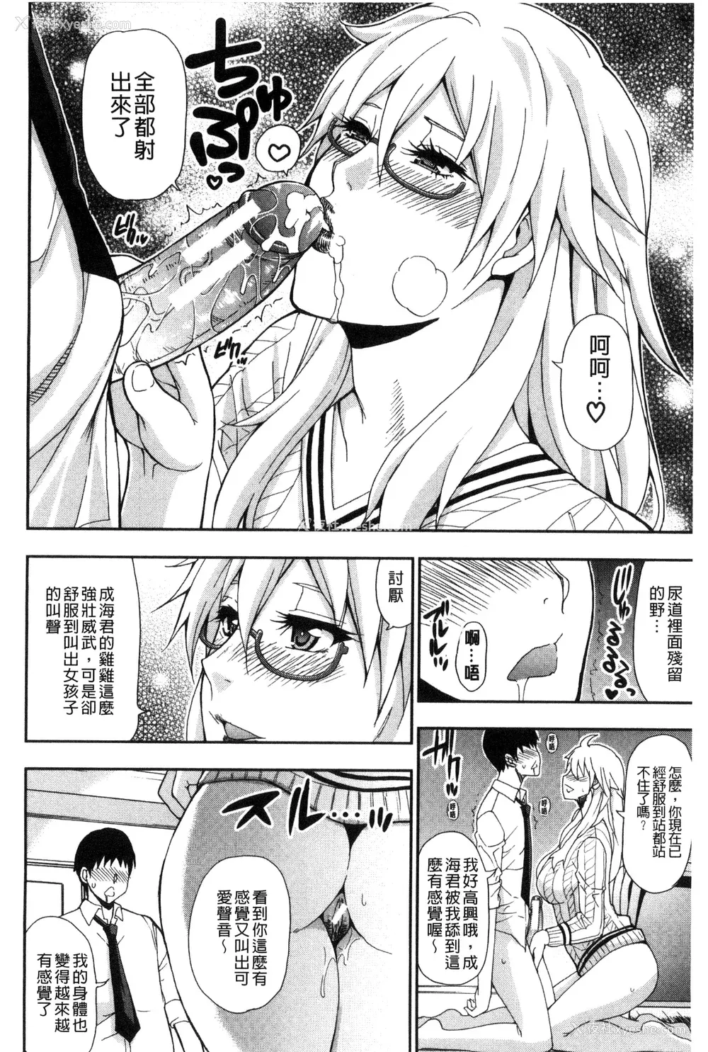 22P - [春城秋介] おさえきれないこの情欲 [中国翻訳]