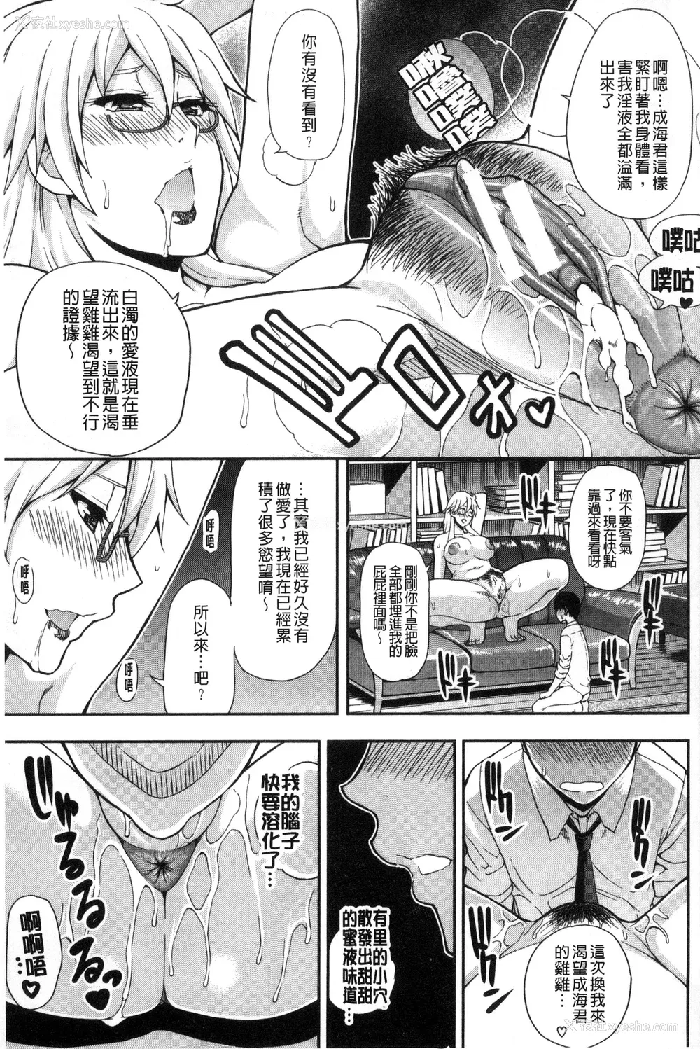 25P - [春城秋介] おさえきれないこの情欲 [中国翻訳]