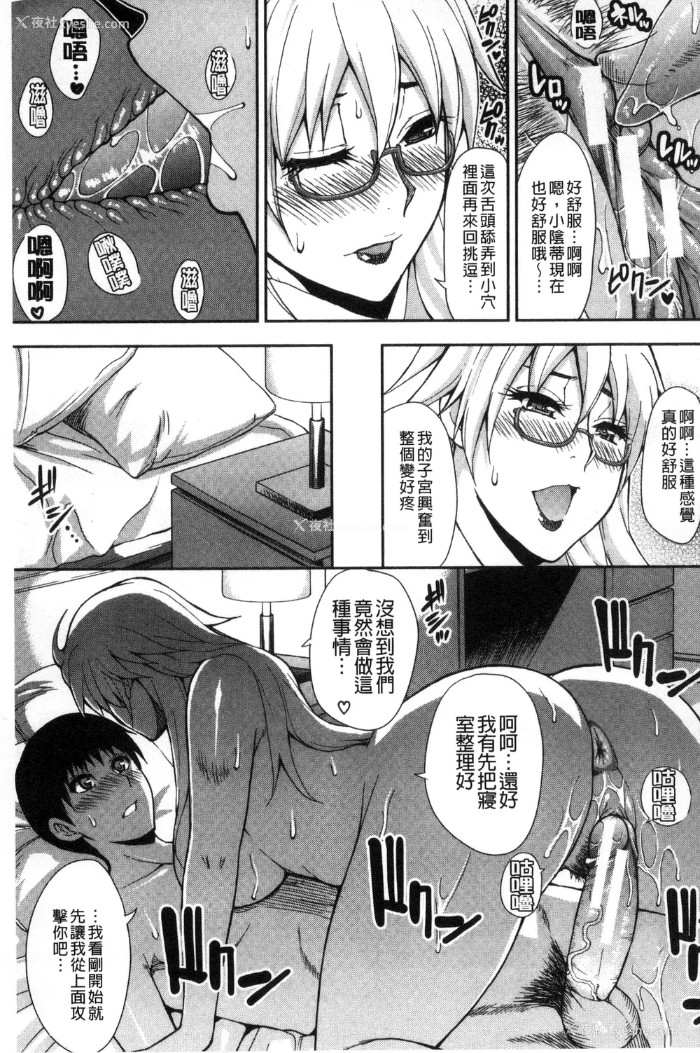 27P - [春城秋介] おさえきれないこの情欲 [中国翻訳]