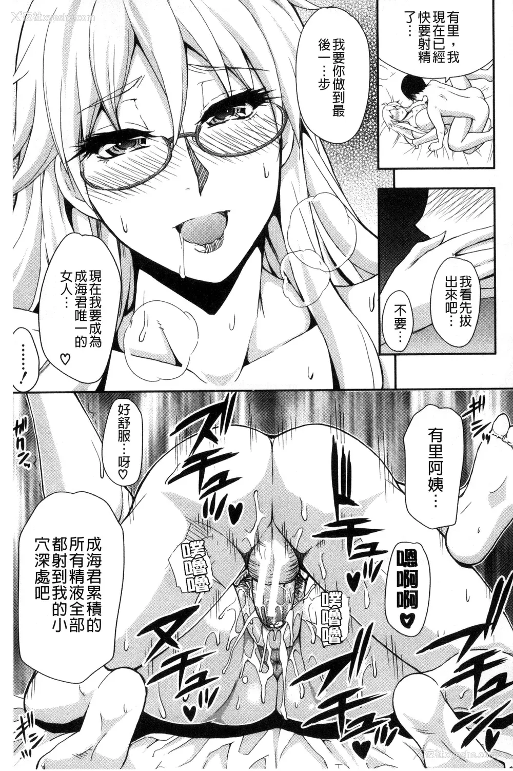 33P - [春城秋介] おさえきれないこの情欲 [中国翻訳]