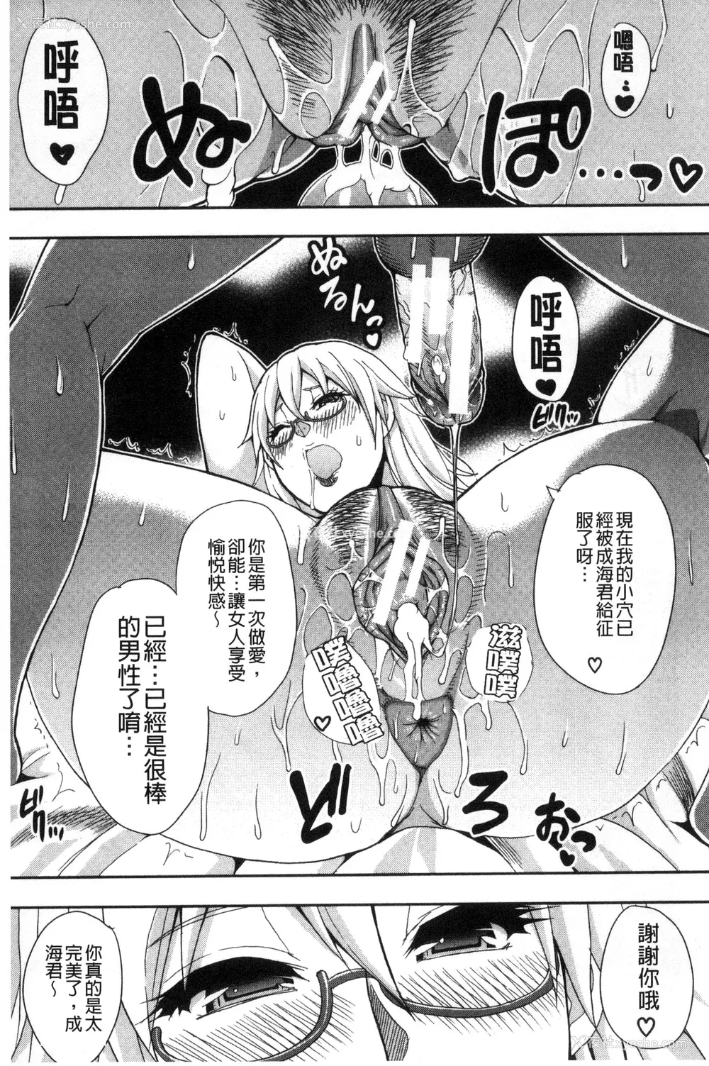 35P - [春城秋介] おさえきれないこの情欲 [中国翻訳]
