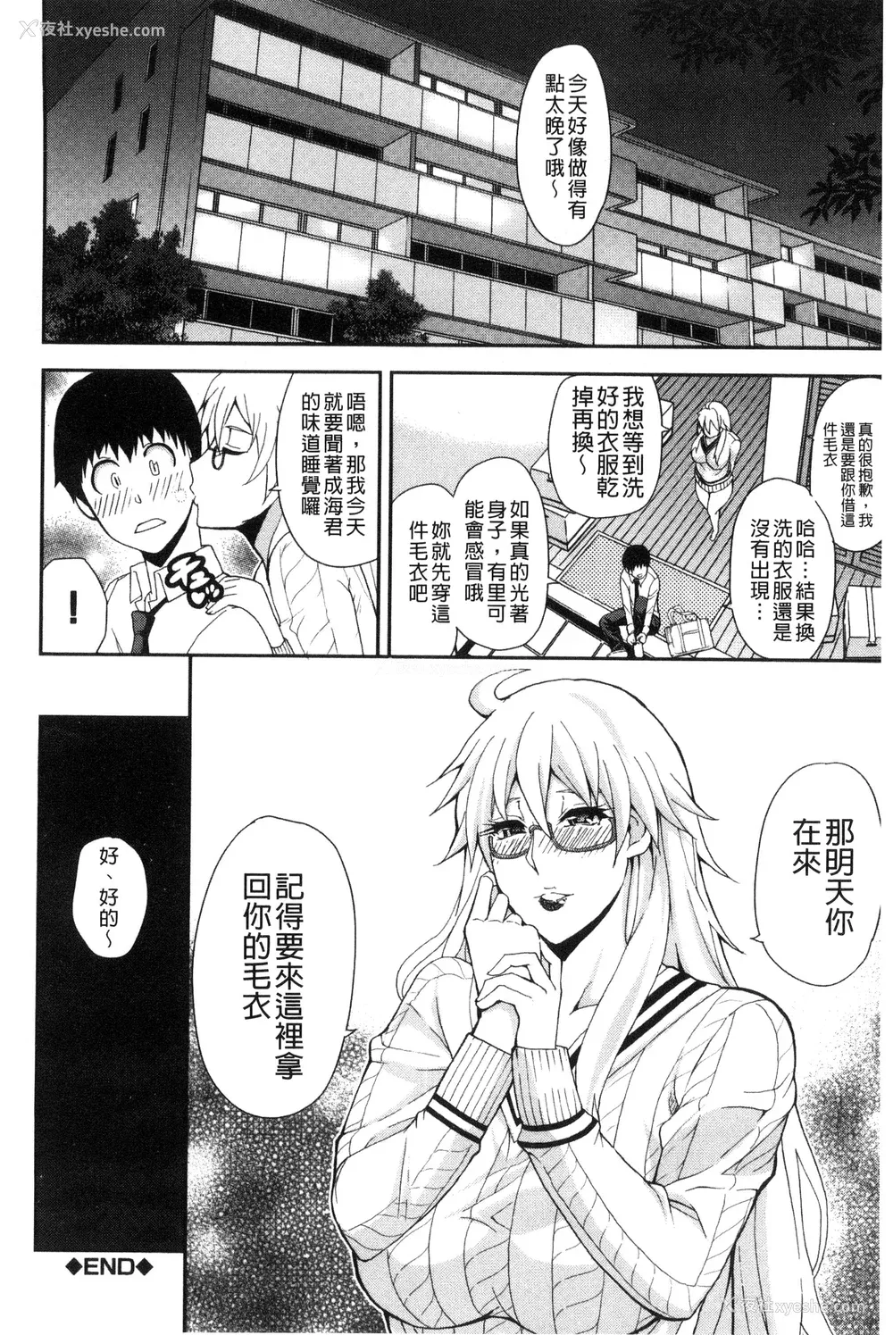 36P - [春城秋介] おさえきれないこの情欲 [中国翻訳]