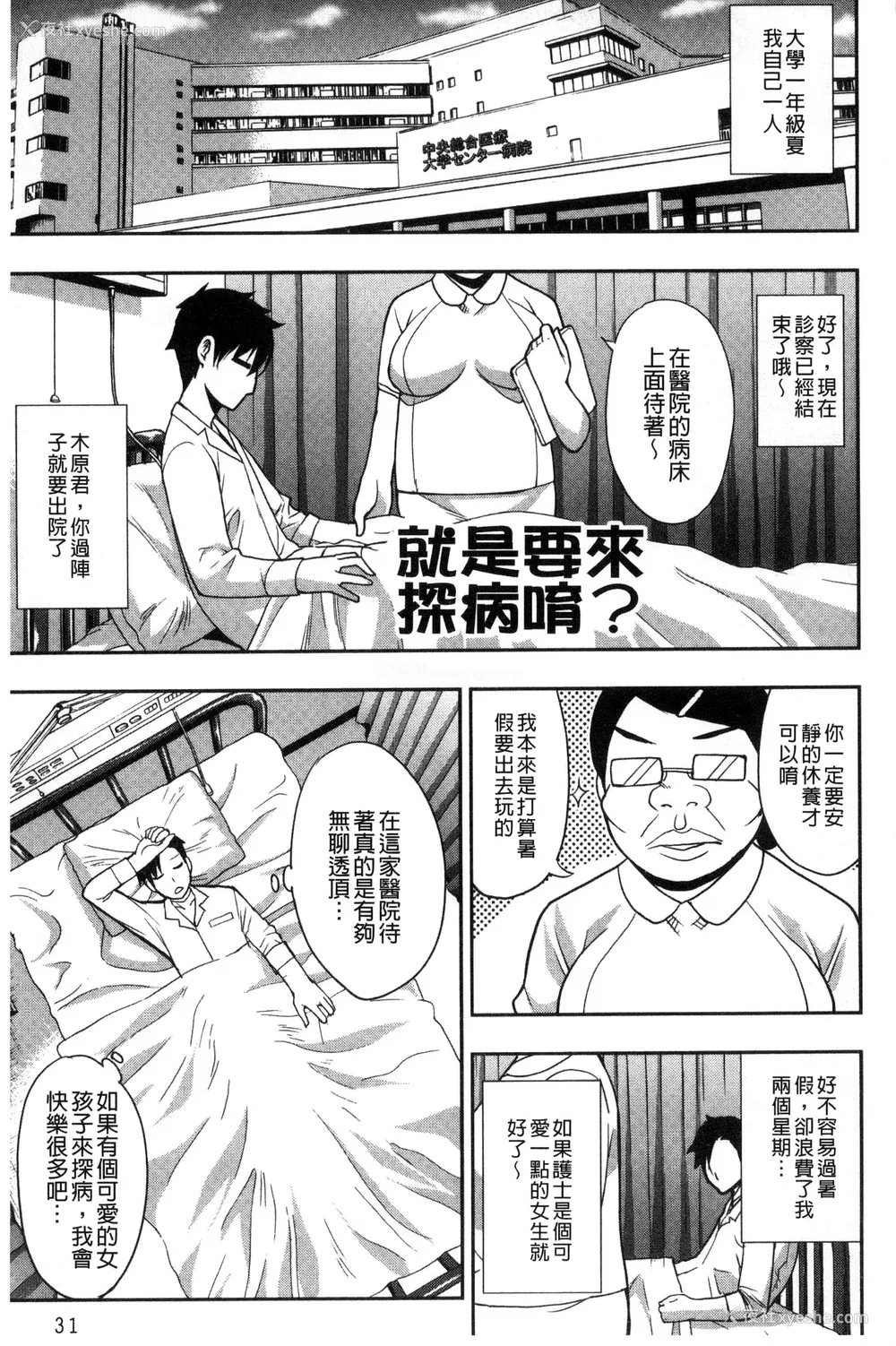 37P - [春城秋介] おさえきれないこの情欲 [中国翻訳]