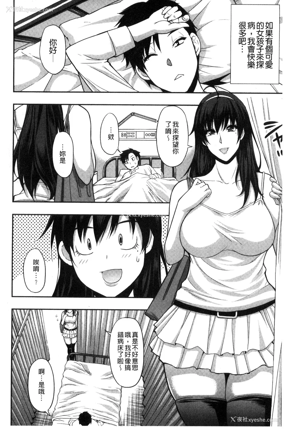 38P - [春城秋介] おさえきれないこの情欲 [中国翻訳]