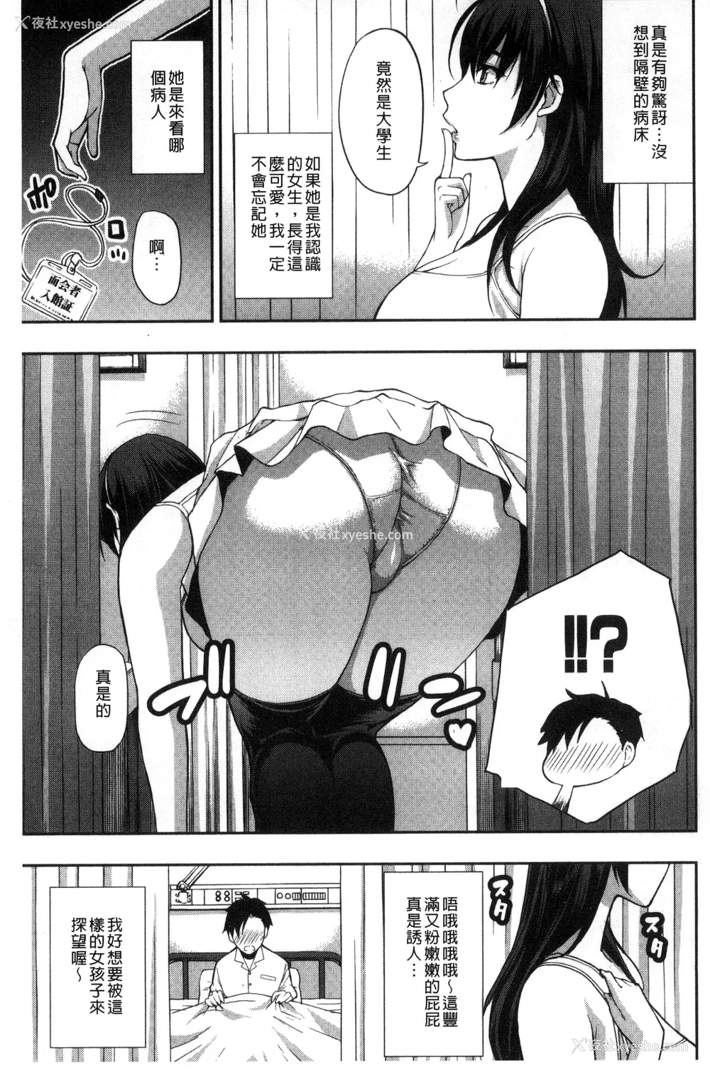 39P - [春城秋介] おさえきれないこの情欲 [中国翻訳]