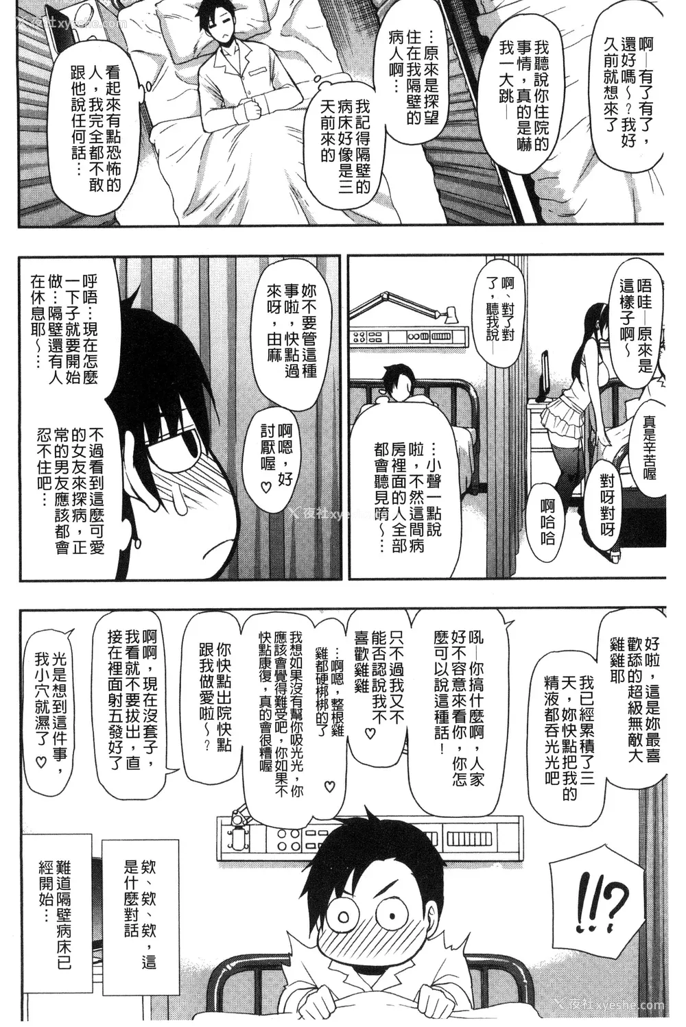 40P - [春城秋介] おさえきれないこの情欲 [中国翻訳]
