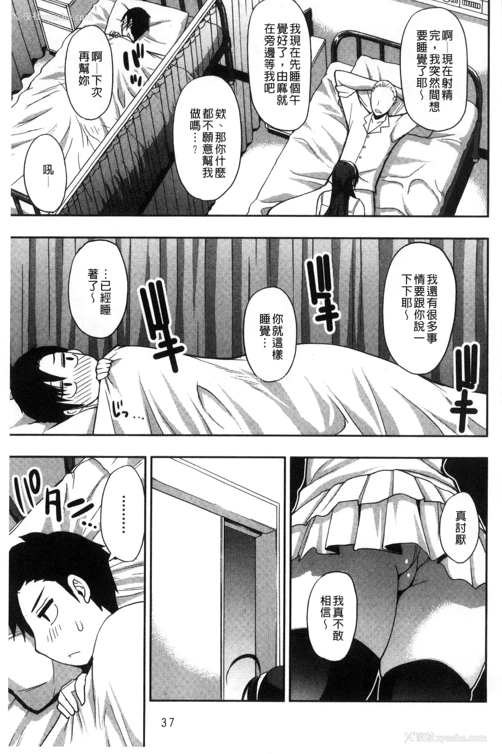43P - [春城秋介] おさえきれないこの情欲 [中国翻訳]