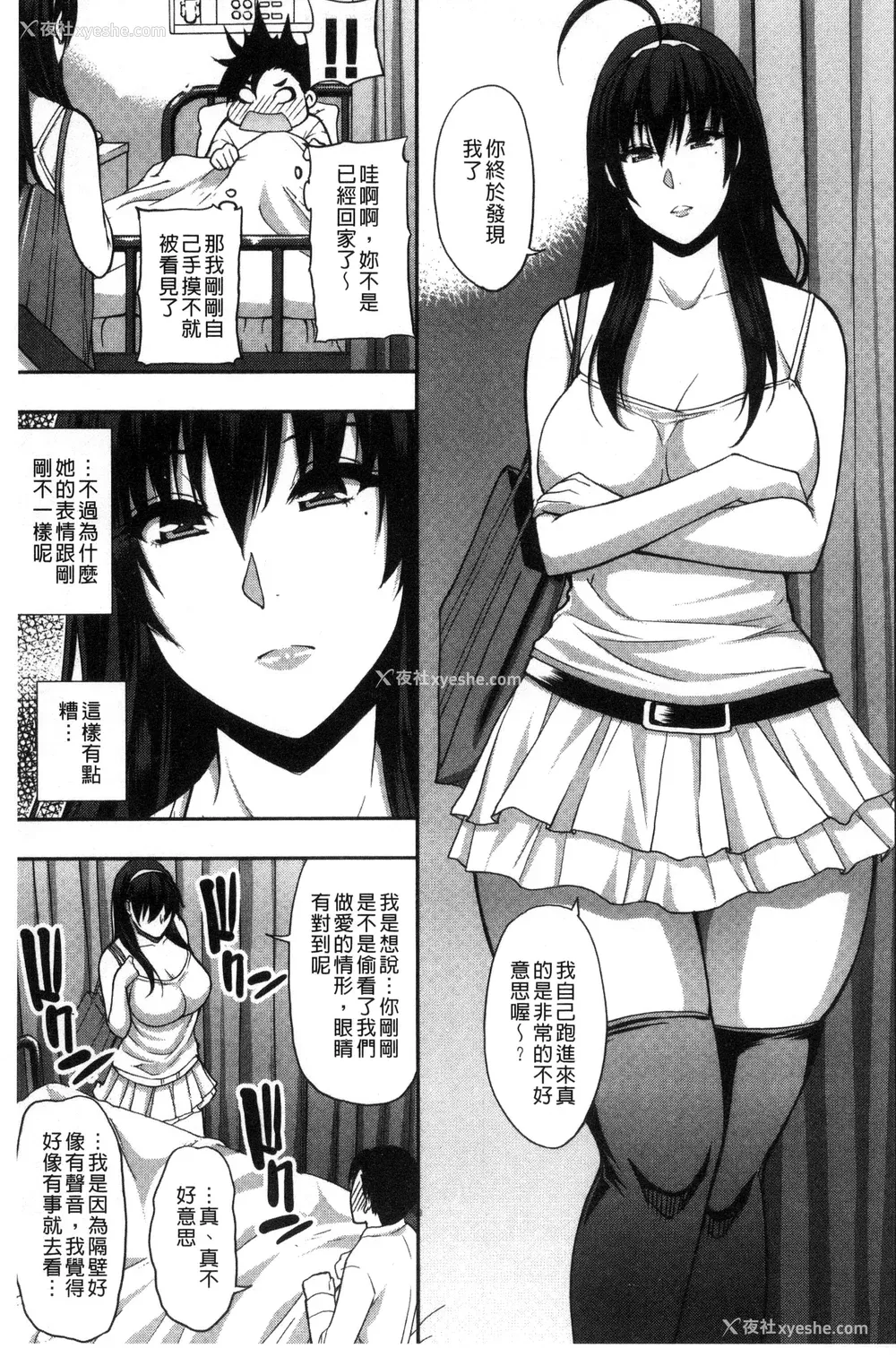 45P - [春城秋介] おさえきれないこの情欲 [中国翻訳]