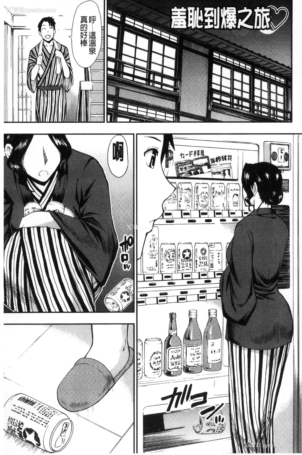 69P - [春城秋介] おさえきれないこの情欲 [中国翻訳]