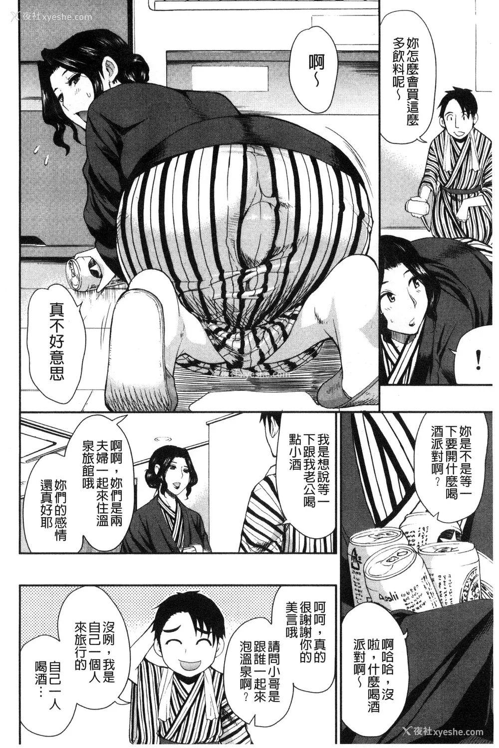 70P - [春城秋介] おさえきれないこの情欲 [中国翻訳]