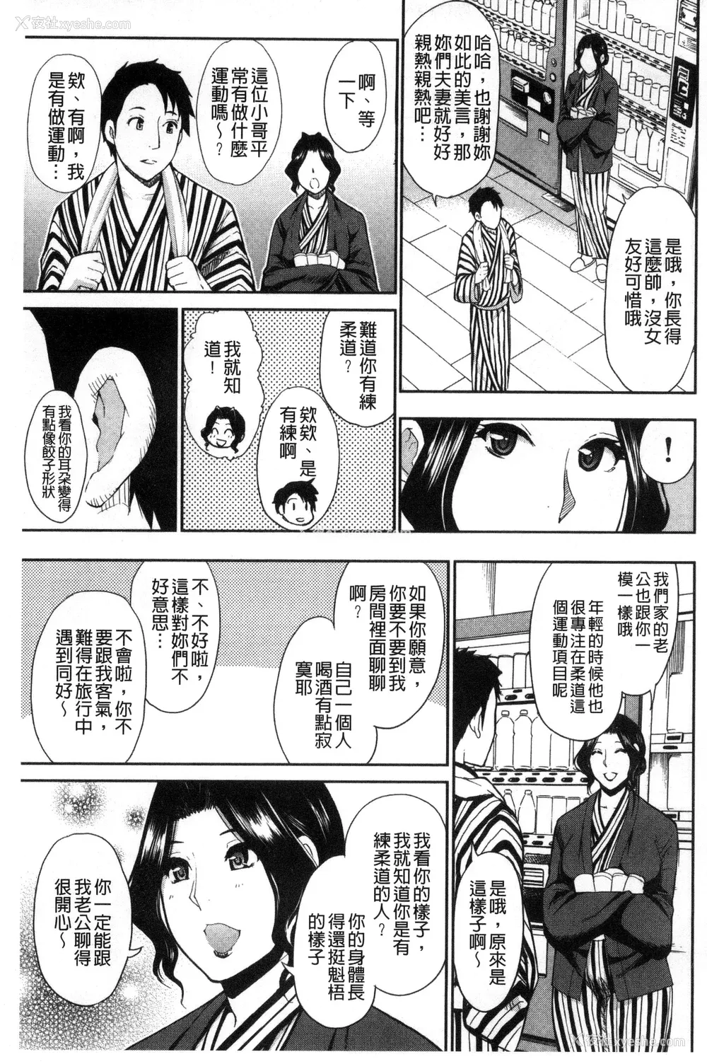 71P - [春城秋介] おさえきれないこの情欲 [中国翻訳]