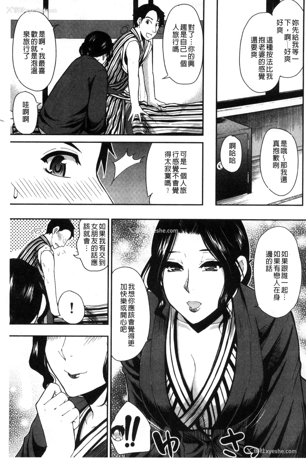 73P - [春城秋介] おさえきれないこの情欲 [中国翻訳]
