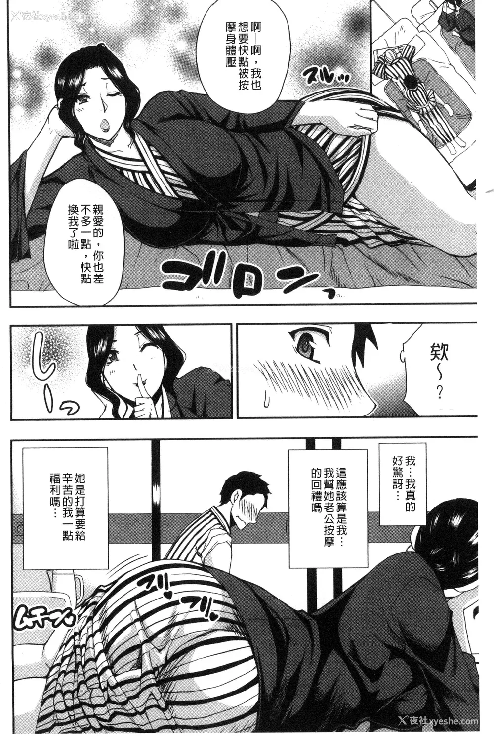 74P - [春城秋介] おさえきれないこの情欲 [中国翻訳]