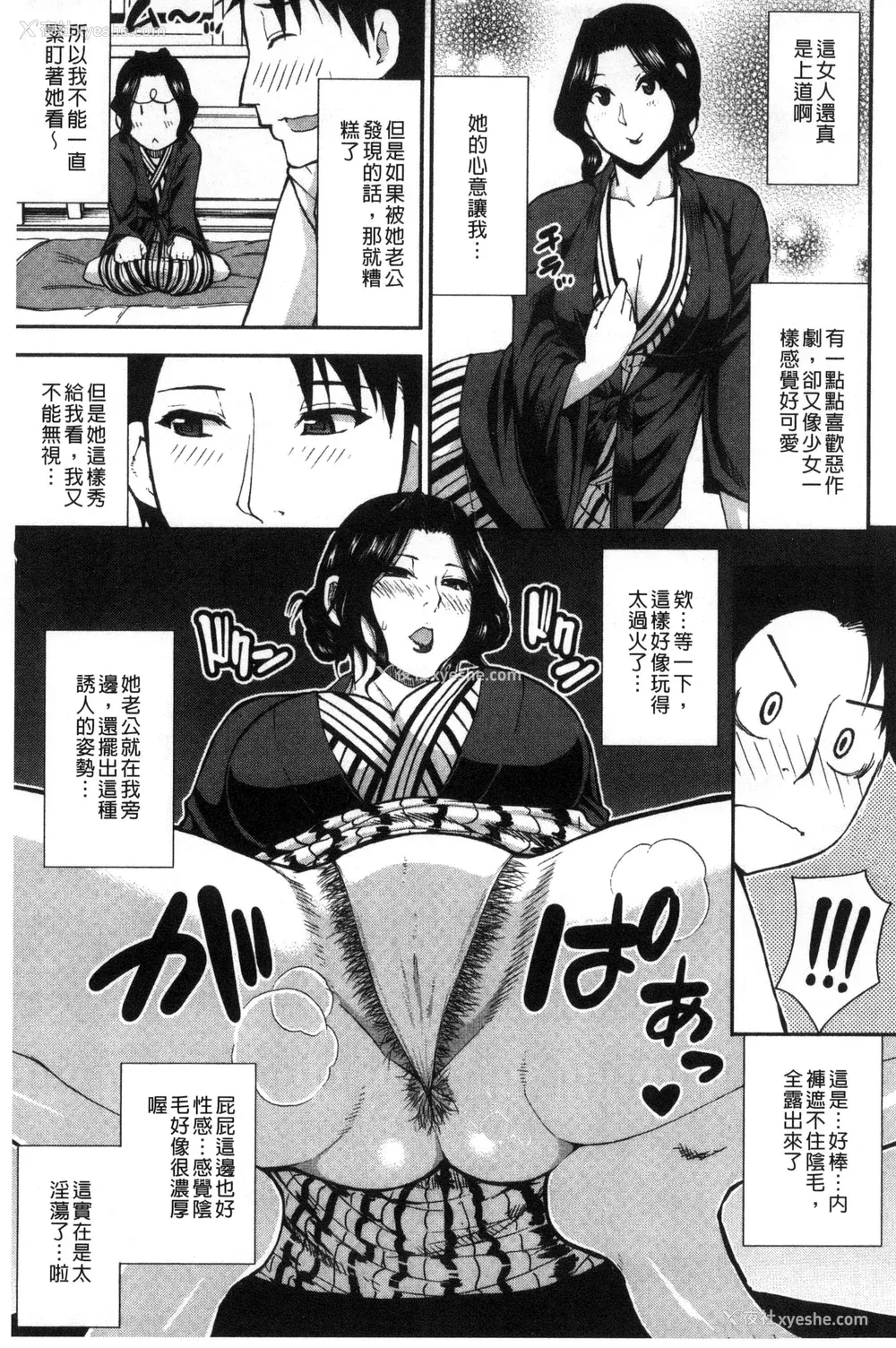 75P - [春城秋介] おさえきれないこの情欲 [中国翻訳]