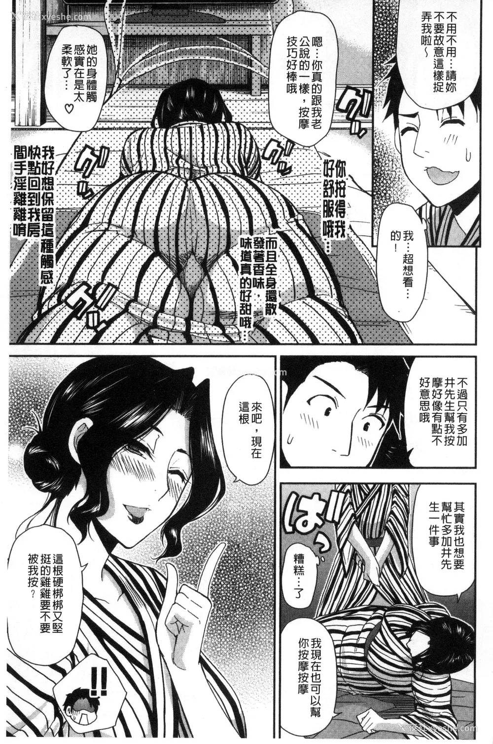 79P - [春城秋介] おさえきれないこの情欲 [中国翻訳]
