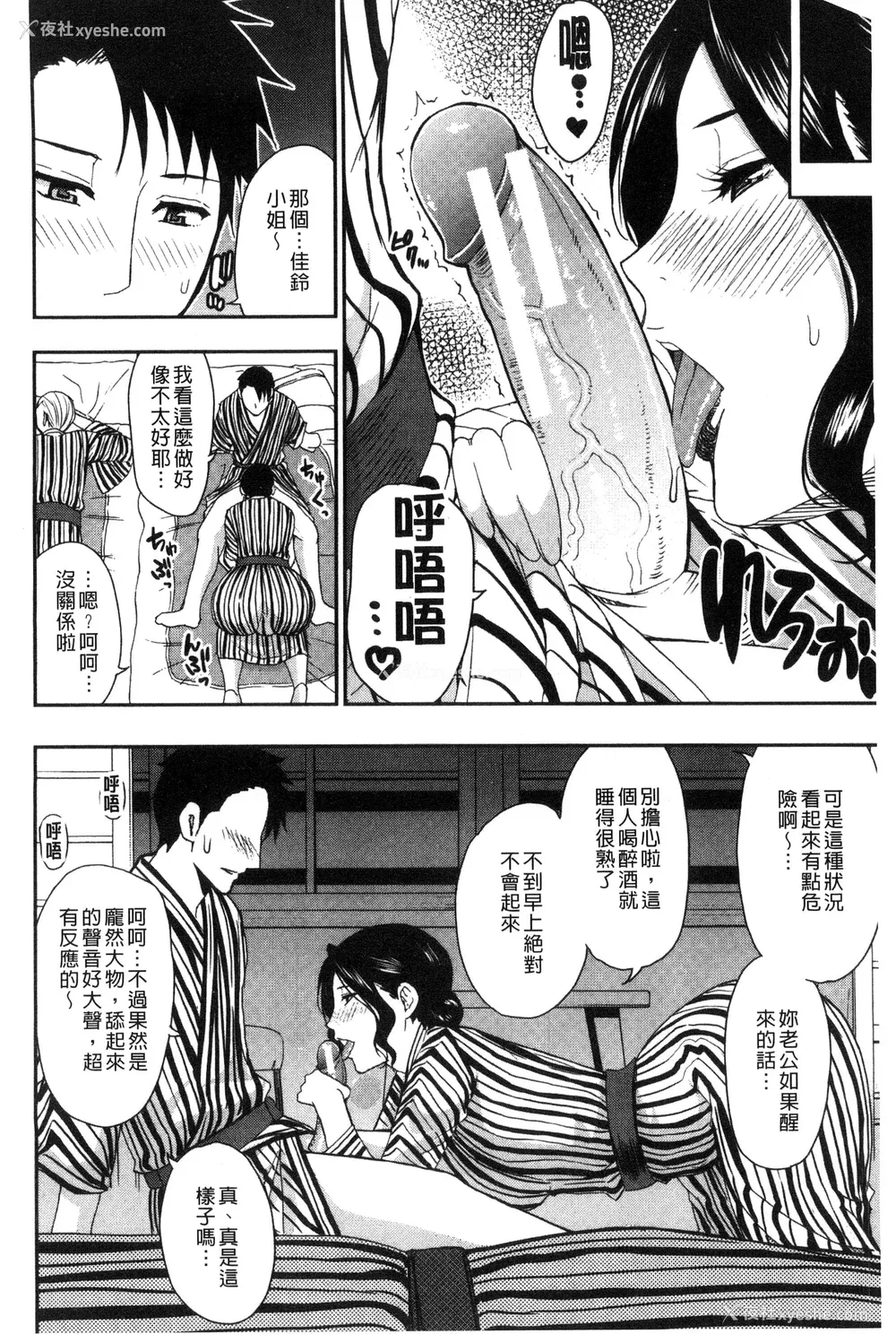 80P - [春城秋介] おさえきれないこの情欲 [中国翻訳]