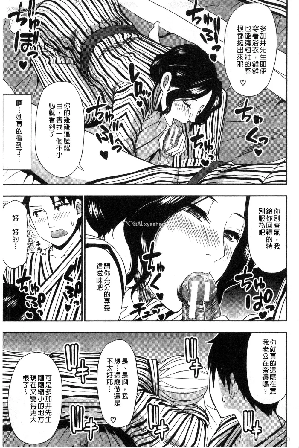 81P - [春城秋介] おさえきれないこの情欲 [中国翻訳]