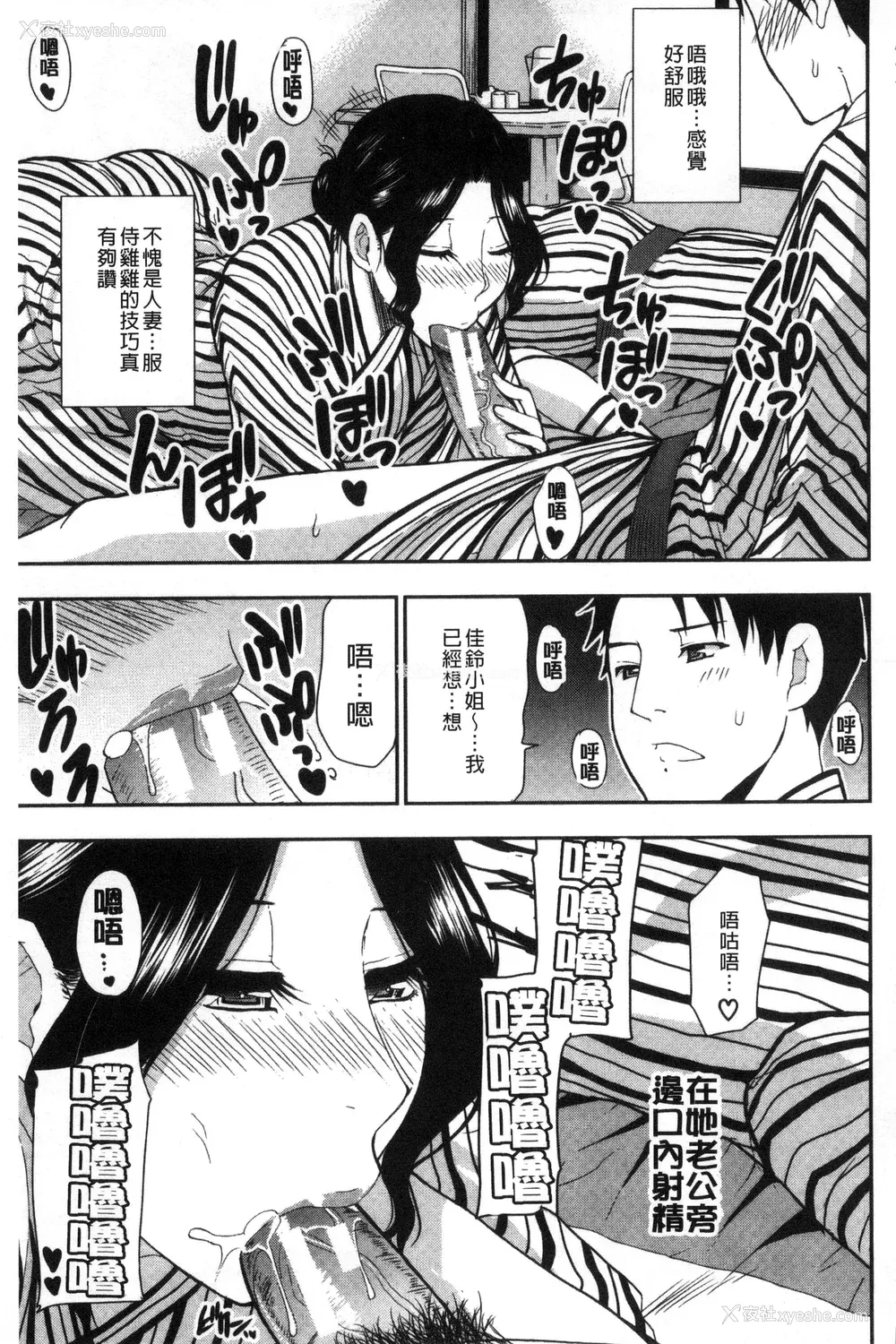 83P - [春城秋介] おさえきれないこの情欲 [中国翻訳]