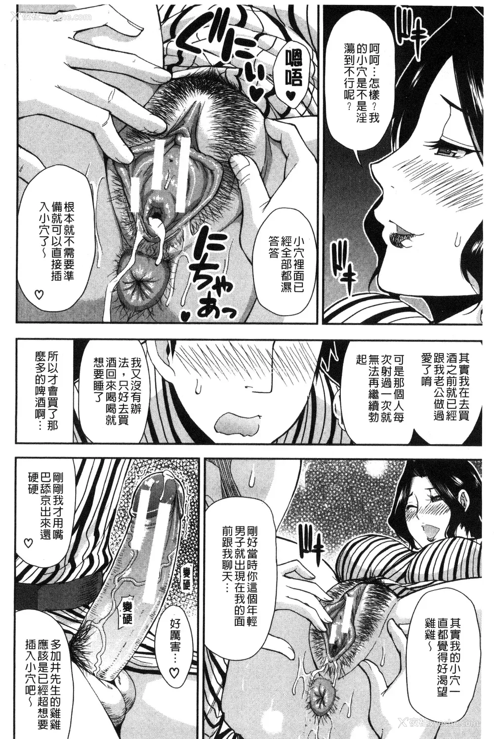 86P - [春城秋介] おさえきれないこの情欲 [中国翻訳]