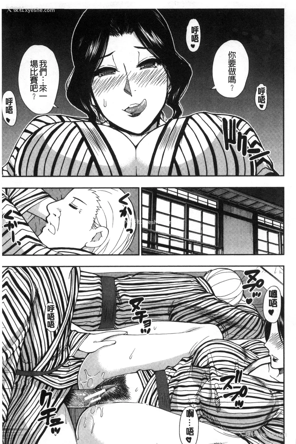 87P - [春城秋介] おさえきれないこの情欲 [中国翻訳]