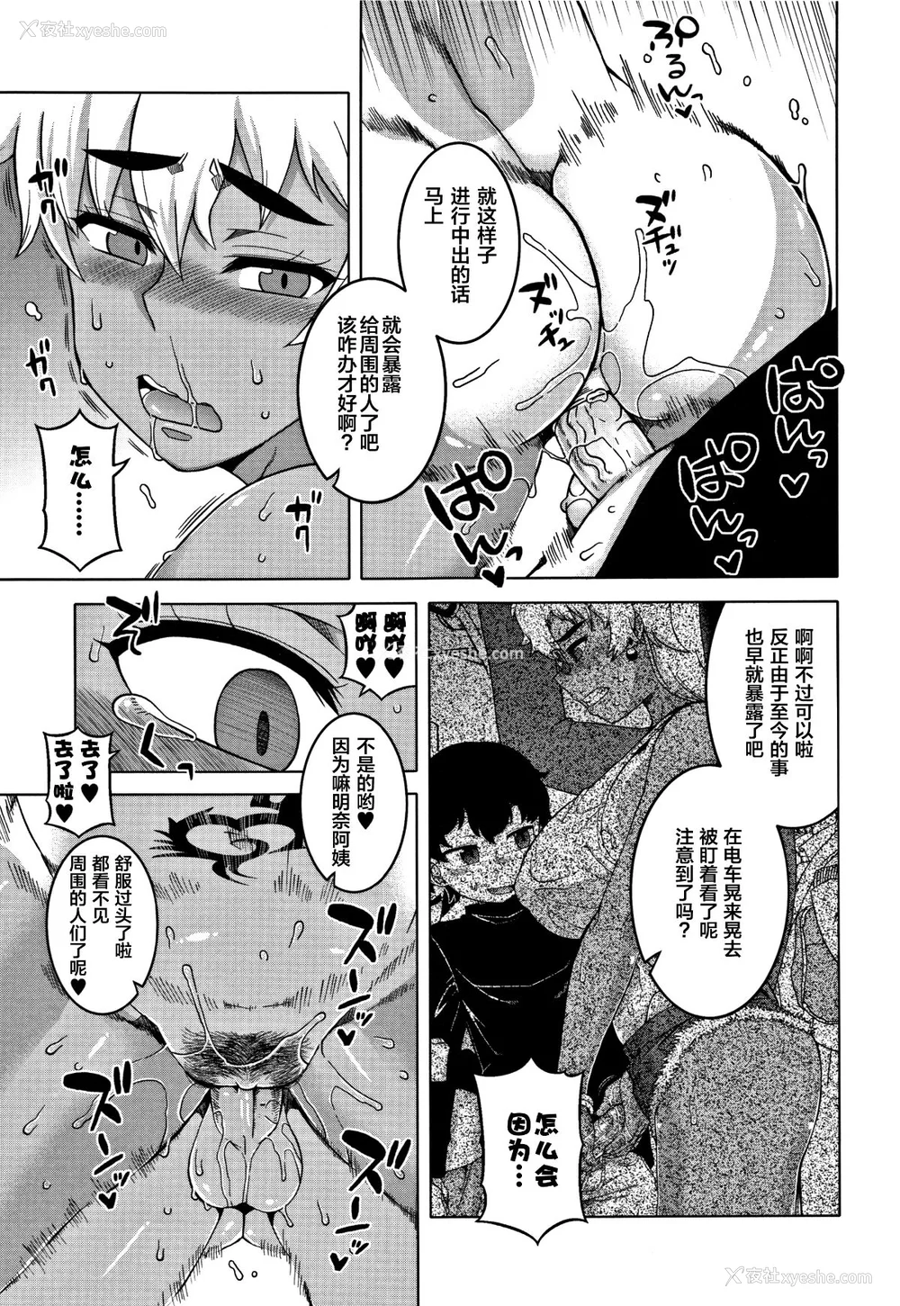 100P - [高津]人妻Aさんと息子の友人Nくん 特典 [中国翻訳][无修正][罗洁爱儿个人汉化]