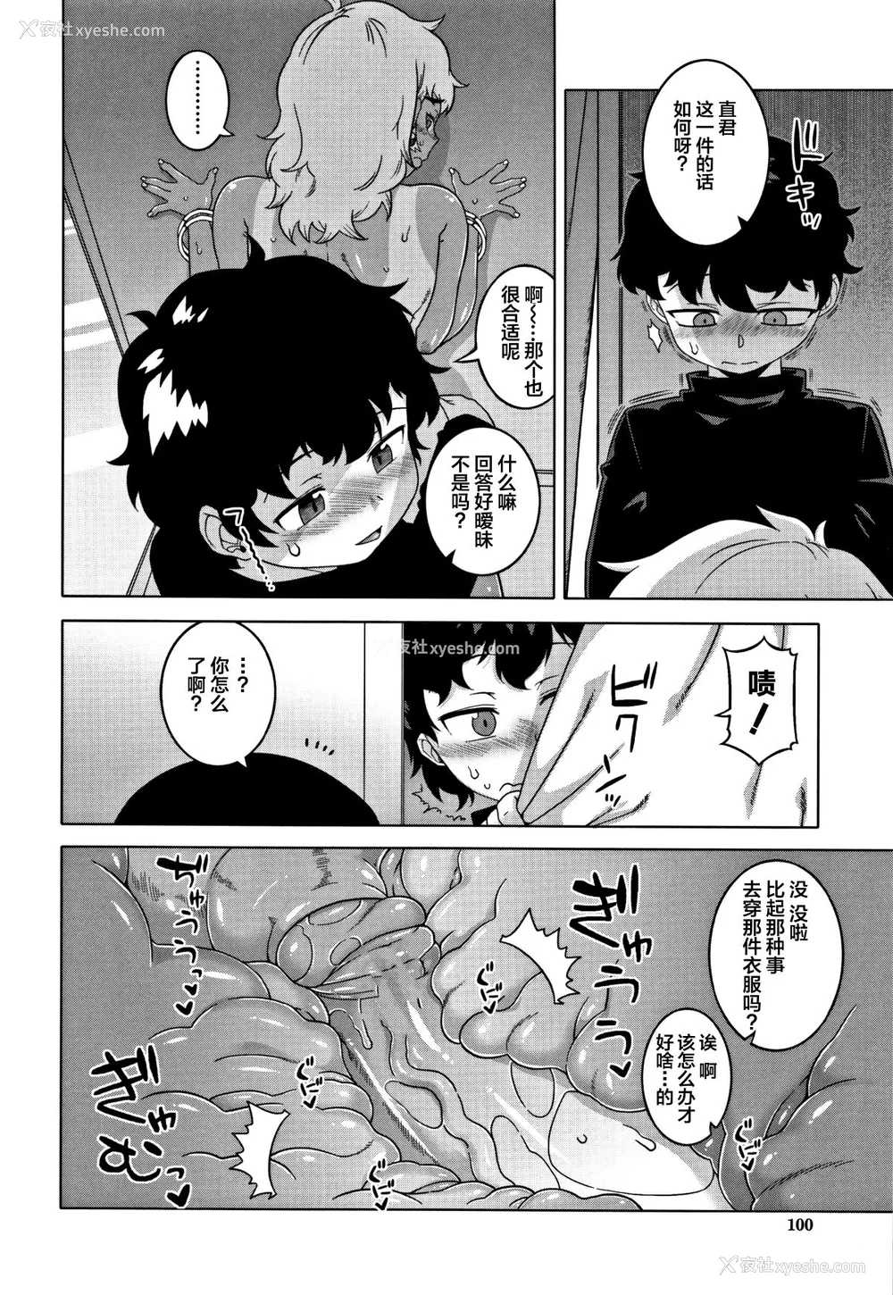 101P - [高津]人妻Aさんと息子の友人Nくん 特典 [中国翻訳][无修正][罗洁爱儿个人汉化]
