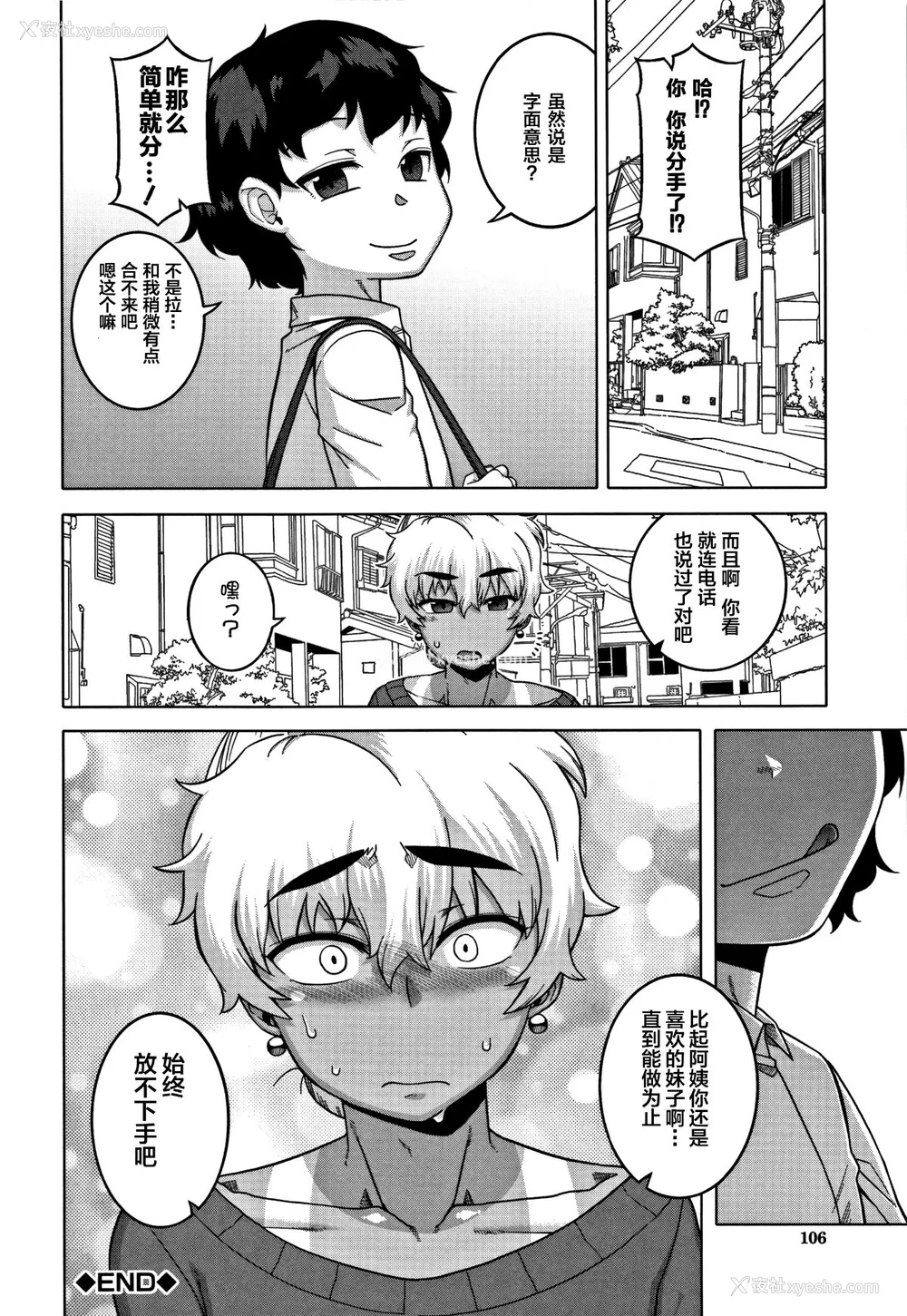 106P - [高津]人妻Aさんと息子の友人Nくん 特典 [中国翻訳][无修正][罗洁爱儿个人汉化]