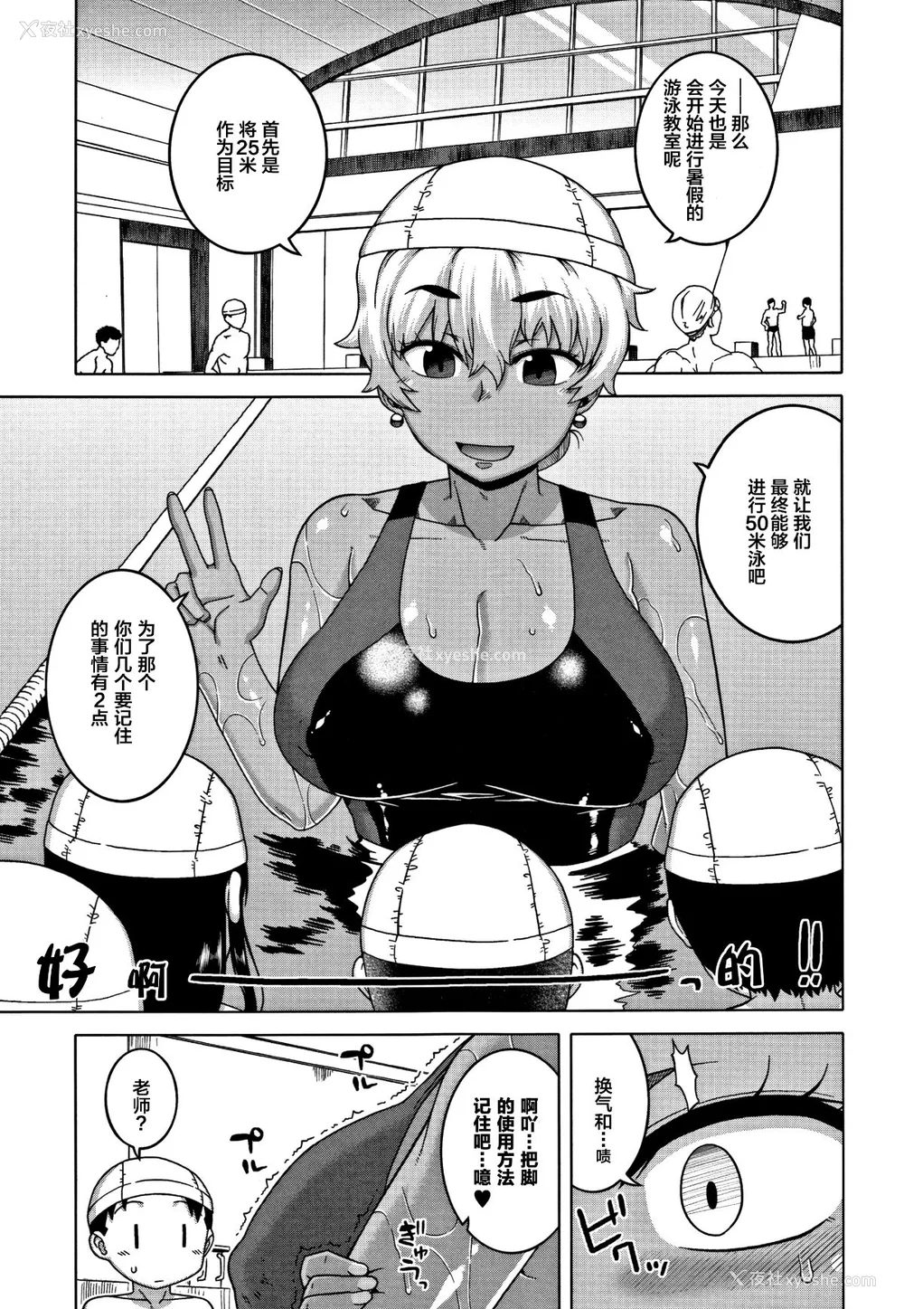 107P - [高津]人妻Aさんと息子の友人Nくん 特典 [中国翻訳][无修正][罗洁爱儿个人汉化]