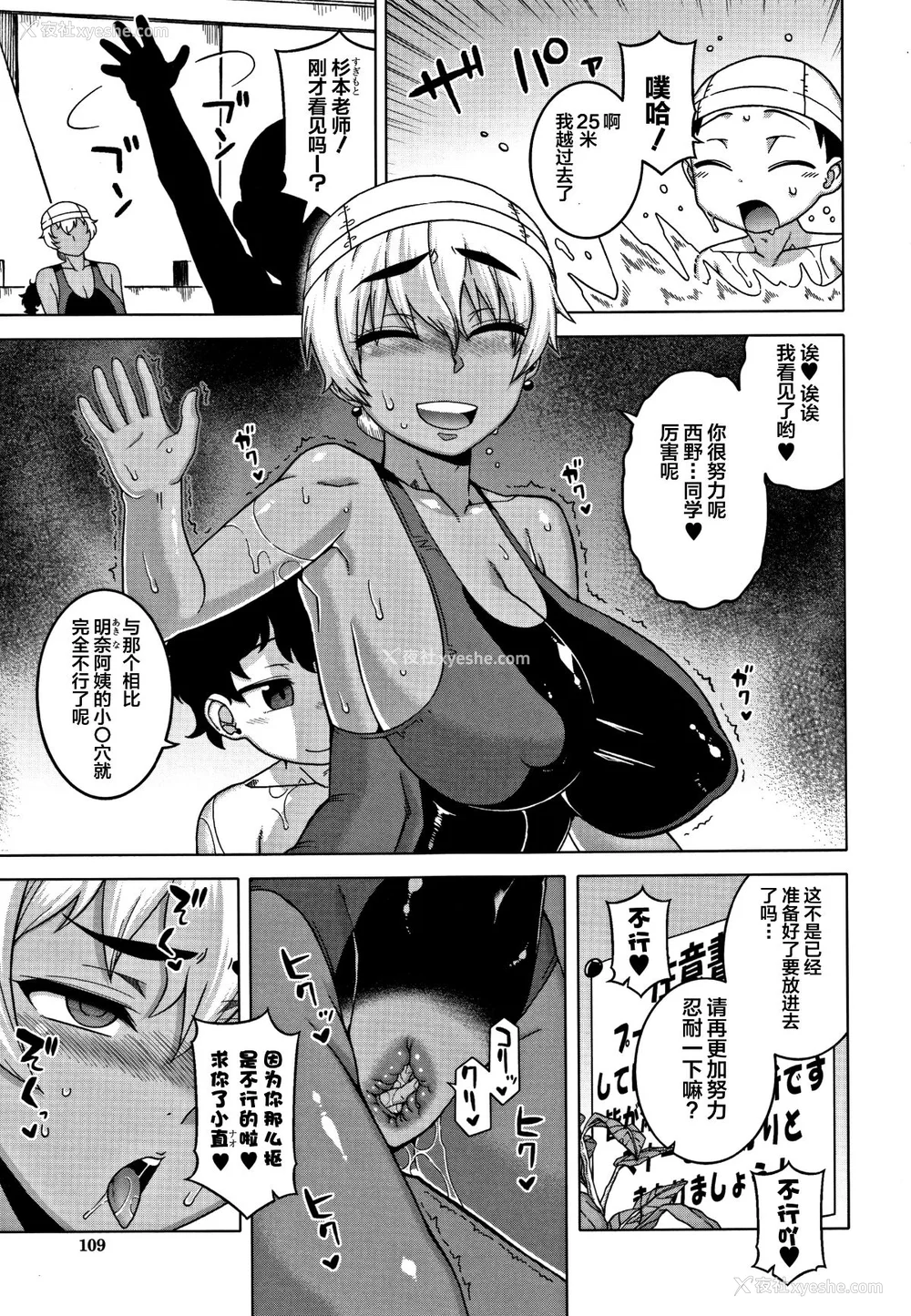 109P - [高津]人妻Aさんと息子の友人Nくん 特典 [中国翻訳][无修正][罗洁爱儿个人汉化]