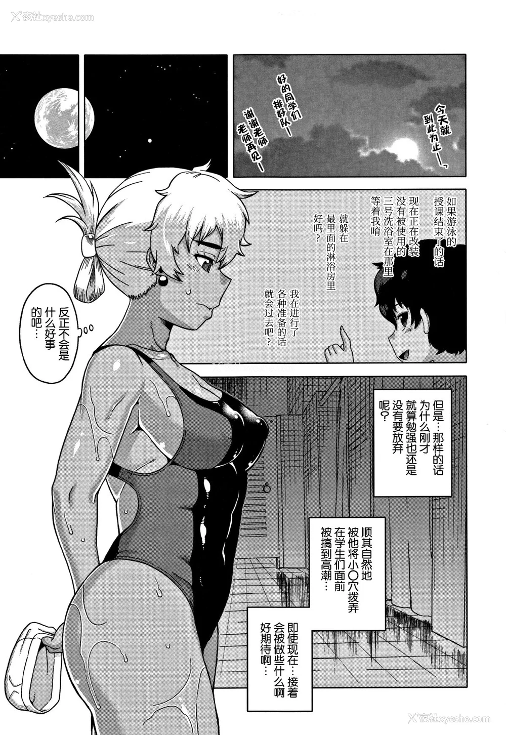 111P - [高津]人妻Aさんと息子の友人Nくん 特典 [中国翻訳][无修正][罗洁爱儿个人汉化]
