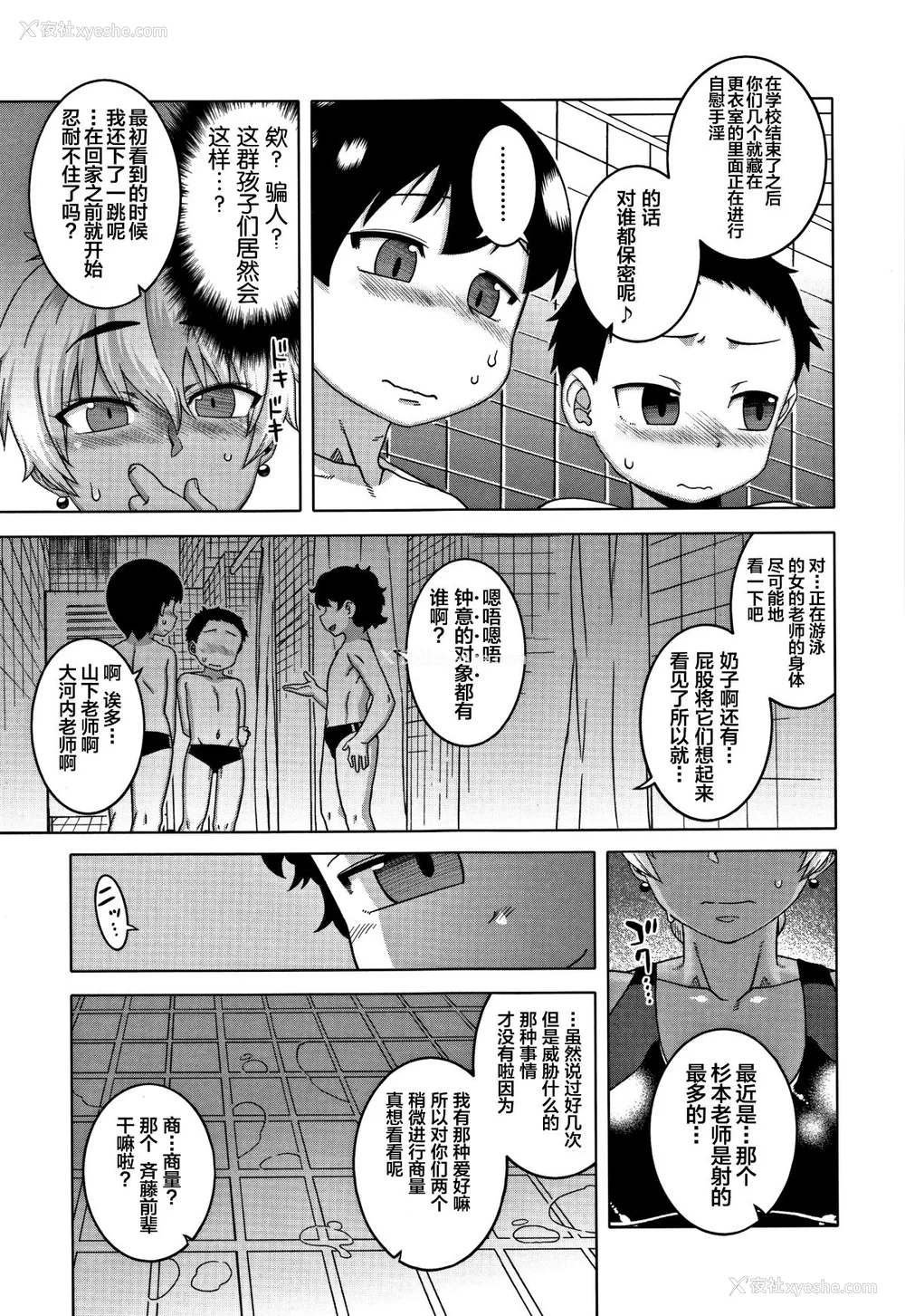 113P - [高津]人妻Aさんと息子の友人Nくん 特典 [中国翻訳][无修正][罗洁爱儿个人汉化]