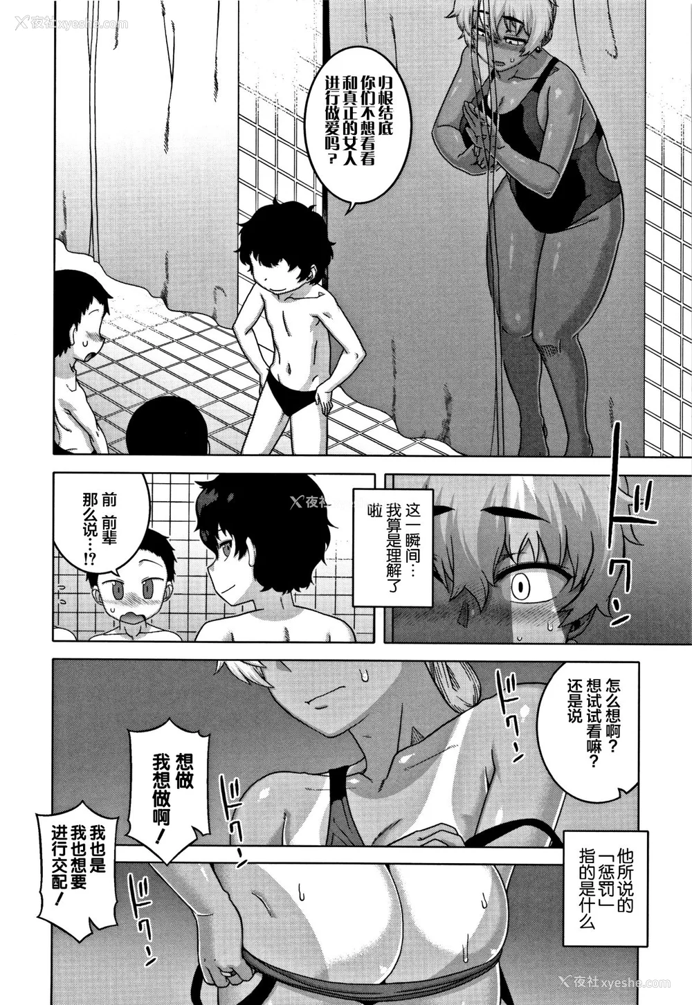 114P - [高津]人妻Aさんと息子の友人Nくん 特典 [中国翻訳][无修正][罗洁爱儿个人汉化]