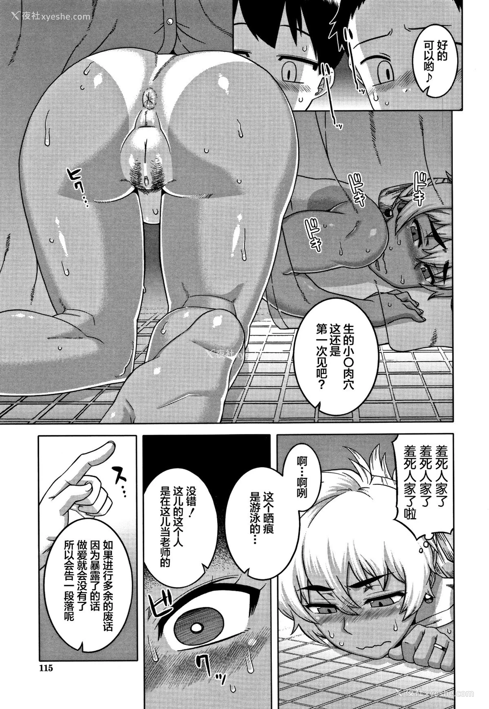 115P - [高津]人妻Aさんと息子の友人Nくん 特典 [中国翻訳][无修正][罗洁爱儿个人汉化]