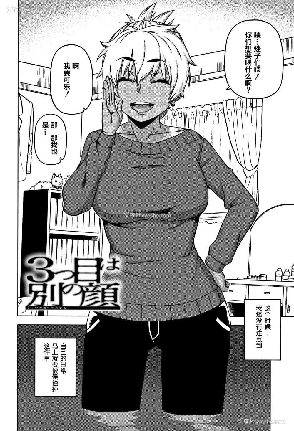 11P - [高津]人妻Aさんと息子の友人Nくん 特典 [中国翻訳][无修正][罗洁爱儿个人汉化]