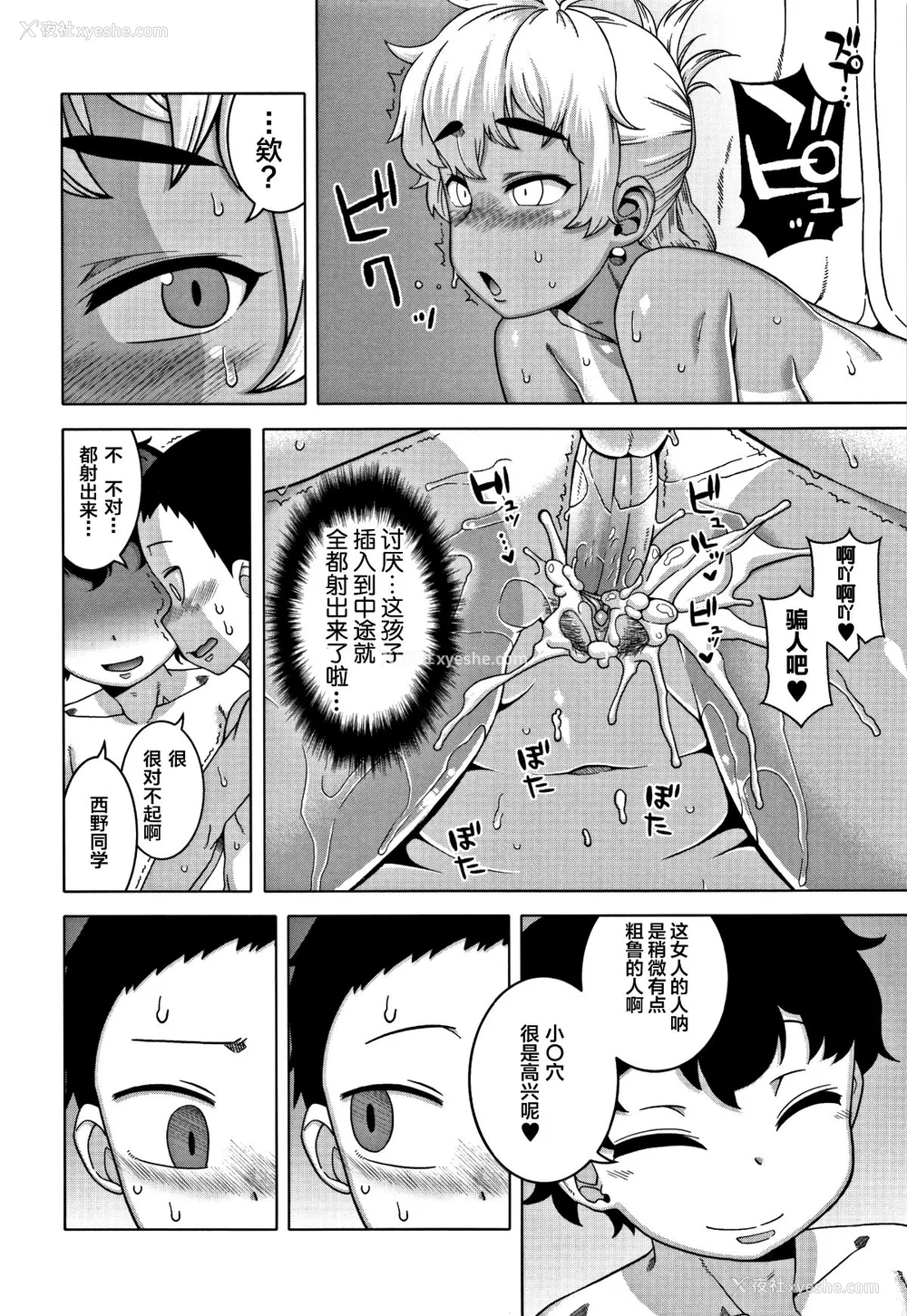 120P - [高津]人妻Aさんと息子の友人Nくん 特典 [中国翻訳][无修正][罗洁爱儿个人汉化]