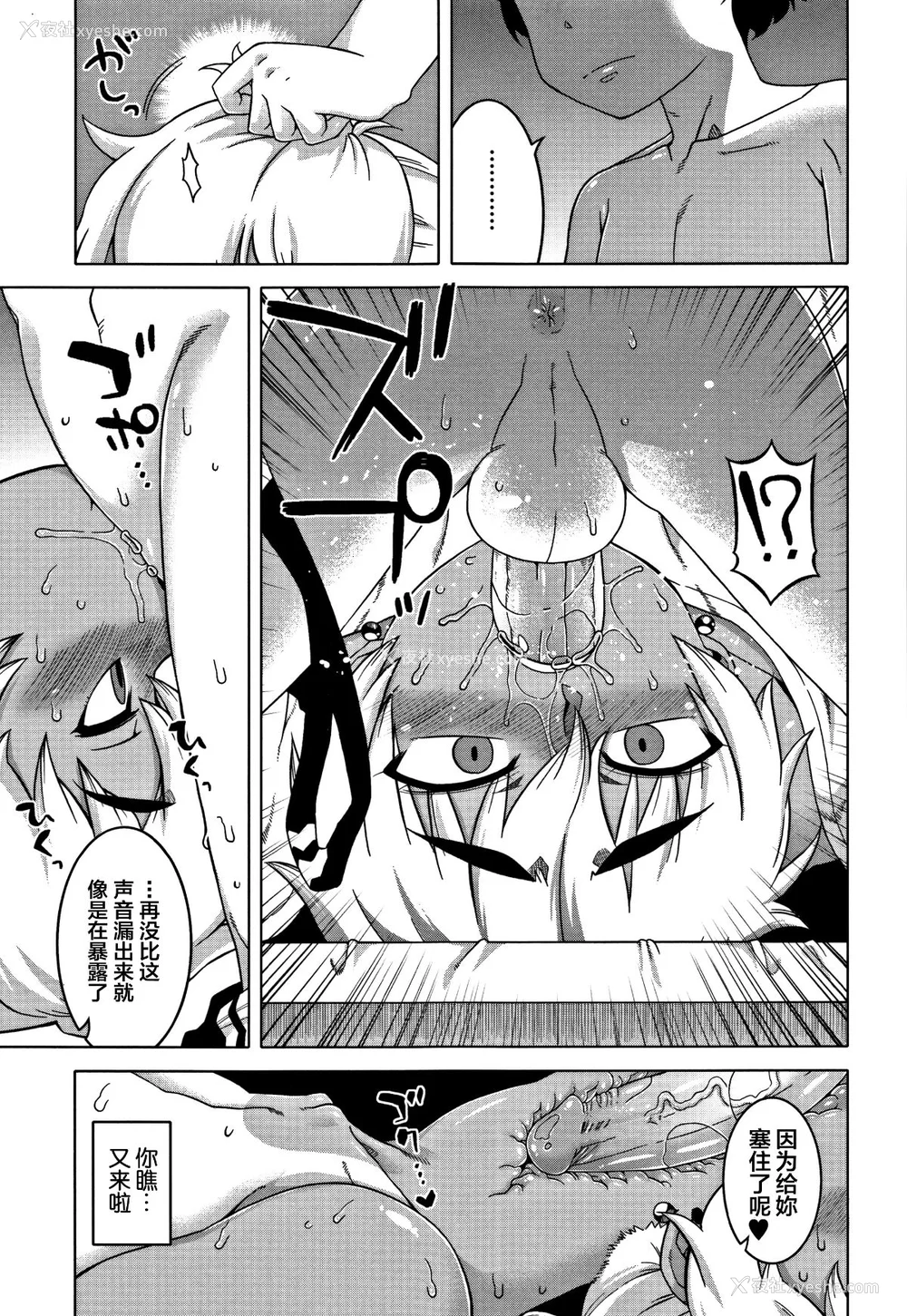 132P - [高津]人妻Aさんと息子の友人Nくん 特典 [中国翻訳][无修正][罗洁爱儿个人汉化]