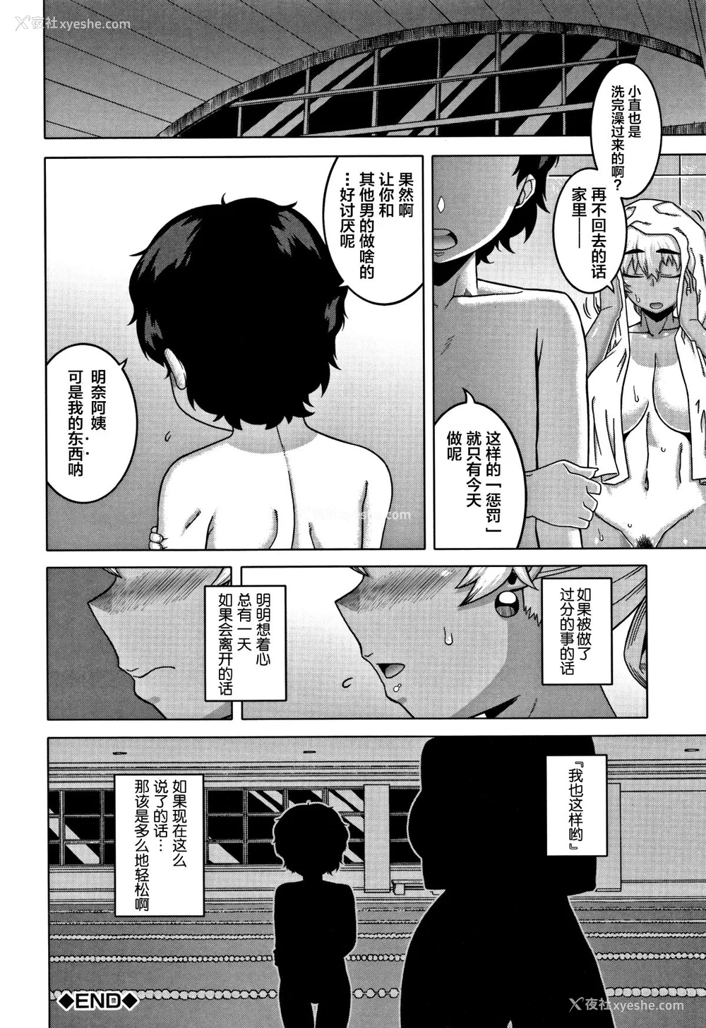 136P - [高津]人妻Aさんと息子の友人Nくん 特典 [中国翻訳][无修正][罗洁爱儿个人汉化]