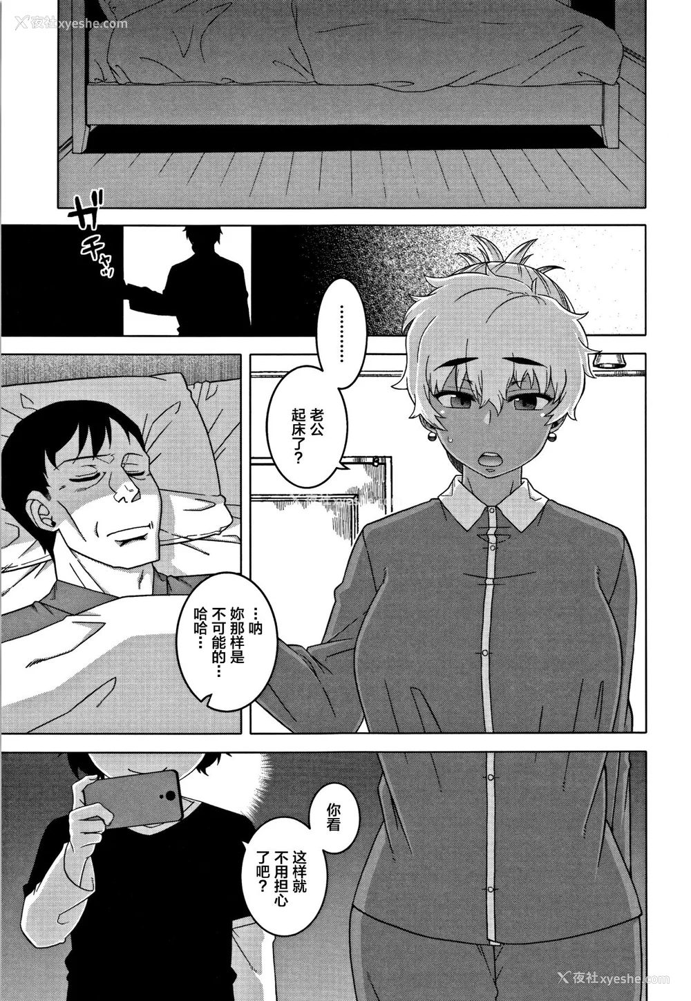 137P - [高津]人妻Aさんと息子の友人Nくん 特典 [中国翻訳][无修正][罗洁爱儿个人汉化]