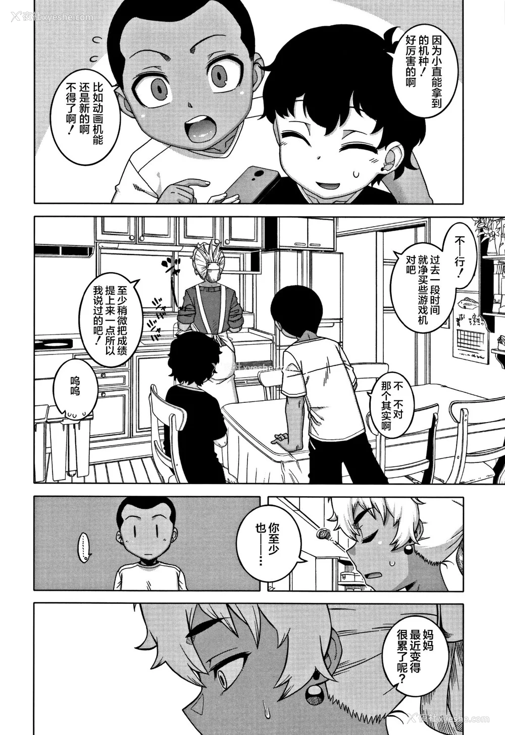139P - [高津]人妻Aさんと息子の友人Nくん 特典 [中国翻訳][无修正][罗洁爱儿个人汉化]