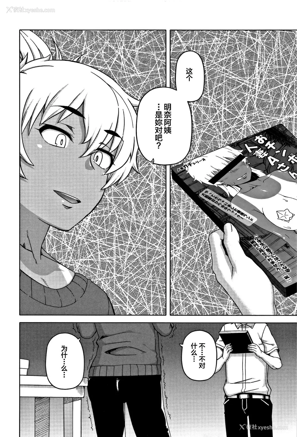 13P - [高津]人妻Aさんと息子の友人Nくん 特典 [中国翻訳][无修正][罗洁爱儿个人汉化]