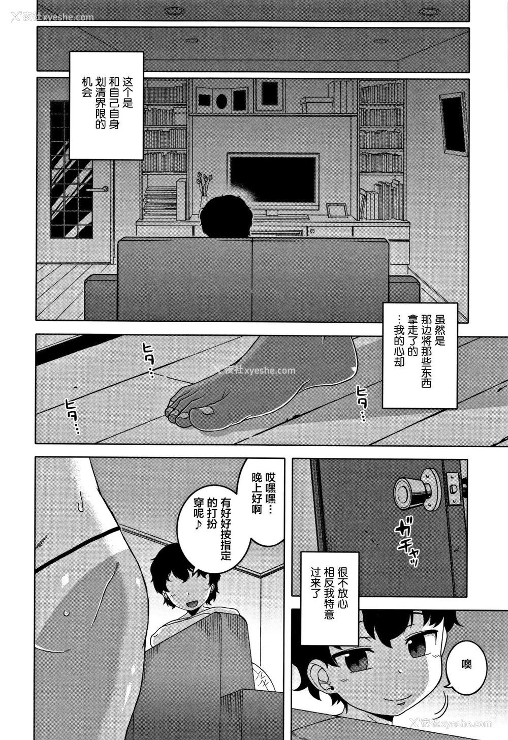 143P - [高津]人妻Aさんと息子の友人Nくん 特典 [中国翻訳][无修正][罗洁爱儿个人汉化]