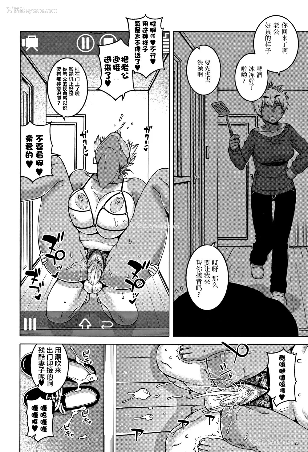 147P - [高津]人妻Aさんと息子の友人Nくん 特典 [中国翻訳][无修正][罗洁爱儿个人汉化]