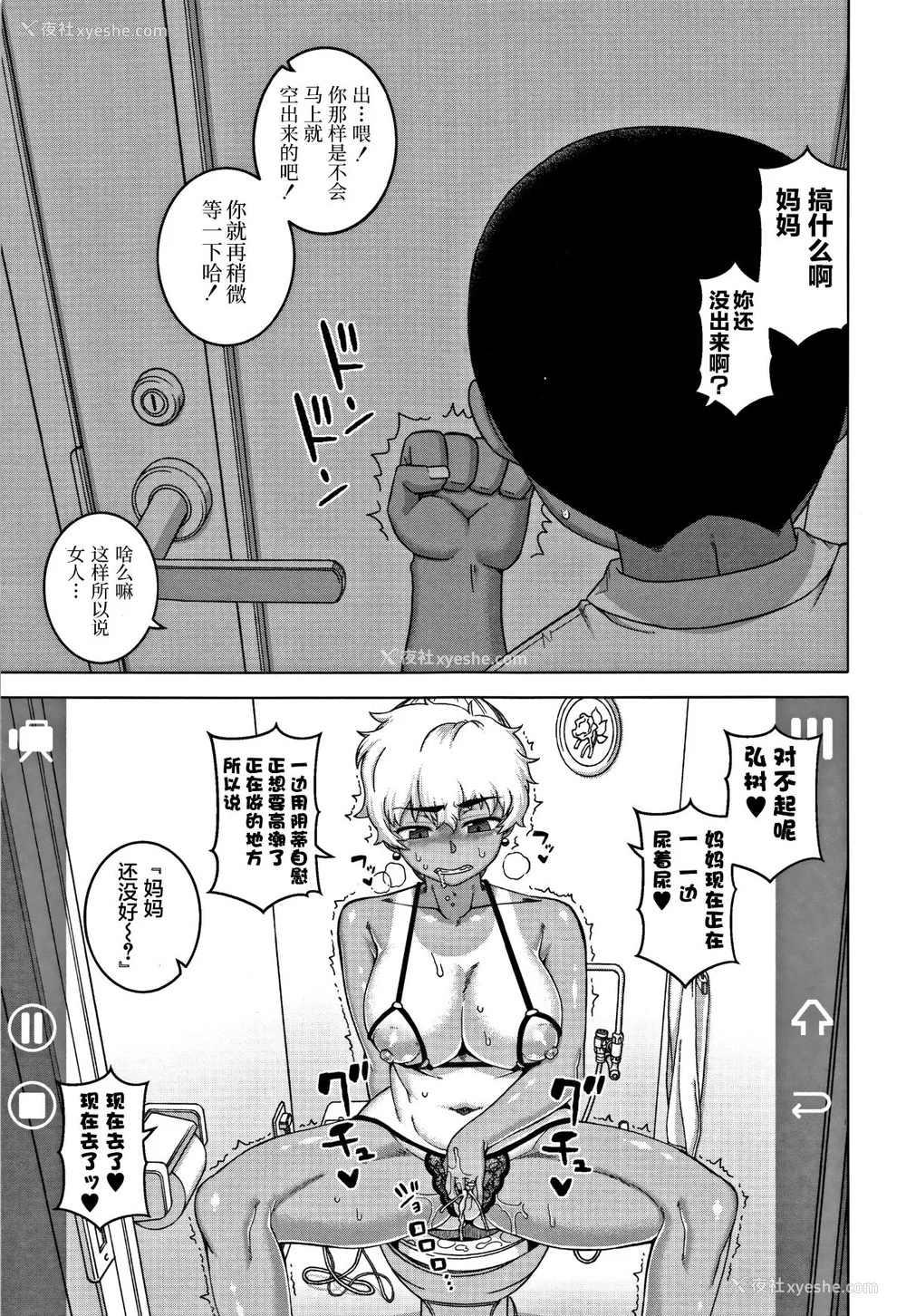 148P - [高津]人妻Aさんと息子の友人Nくん 特典 [中国翻訳][无修正][罗洁爱儿个人汉化]