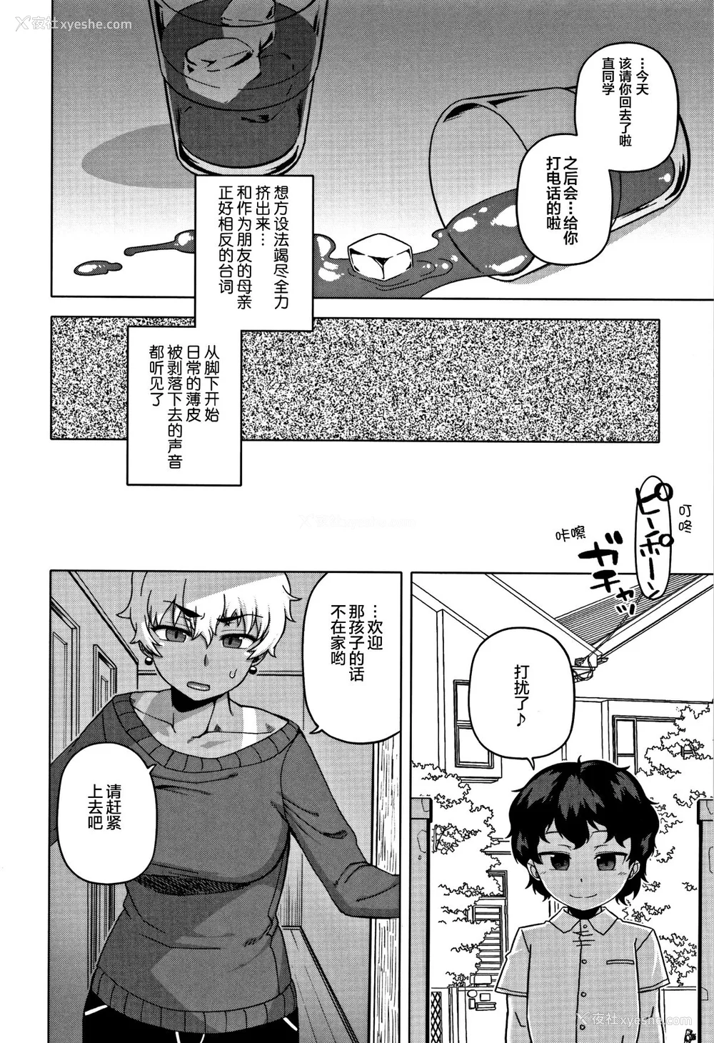 15P - [高津]人妻Aさんと息子の友人Nくん 特典 [中国翻訳][无修正][罗洁爱儿个人汉化]