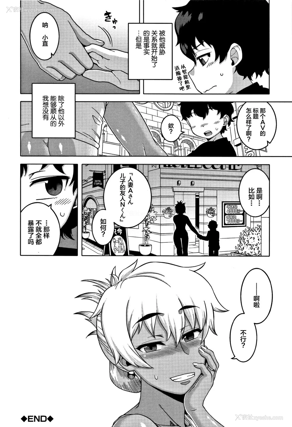 168P - [高津]人妻Aさんと息子の友人Nくん 特典 [中国翻訳][无修正][罗洁爱儿个人汉化]