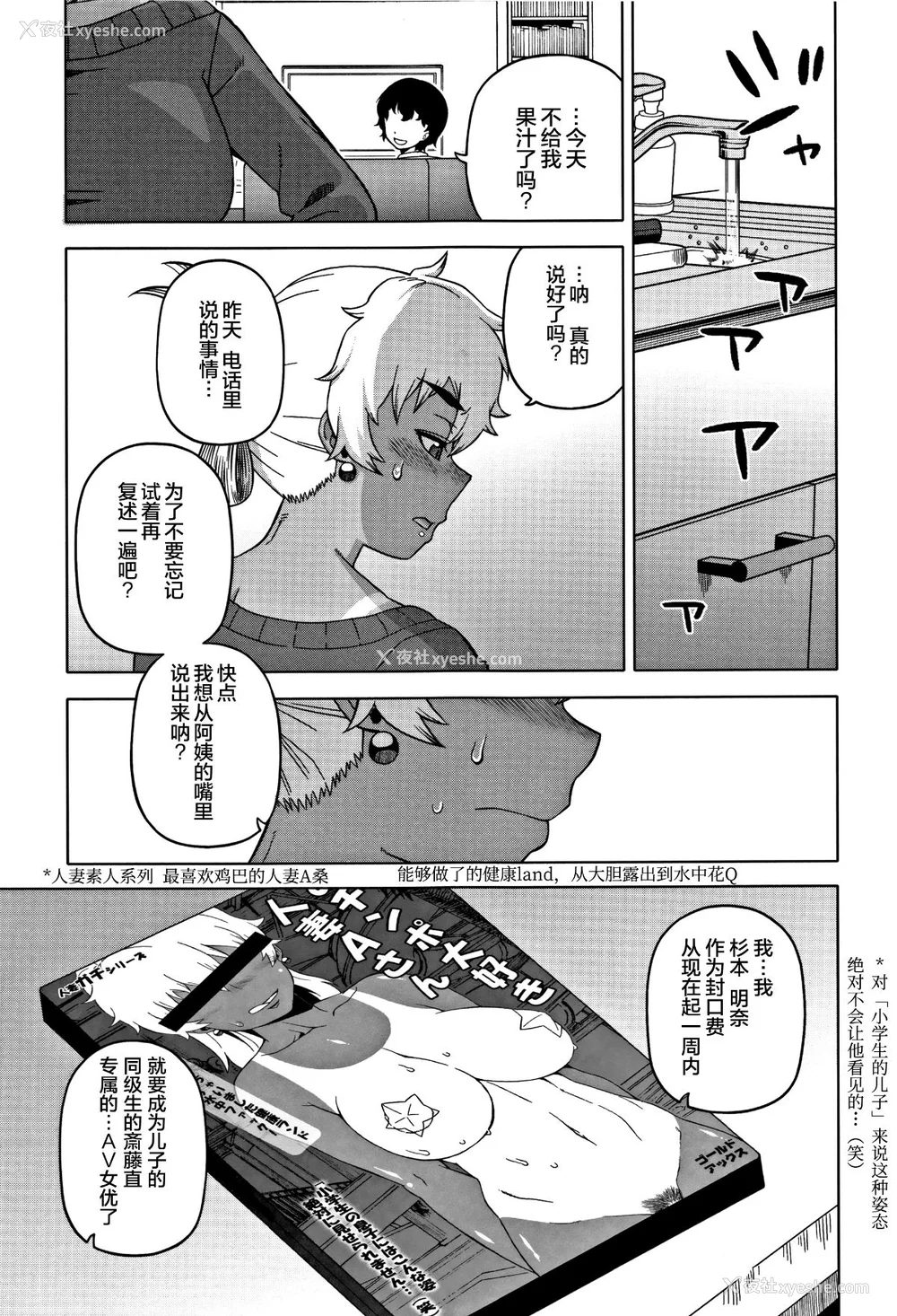 16P - [高津]人妻Aさんと息子の友人Nくん 特典 [中国翻訳][无修正][罗洁爱儿个人汉化]
