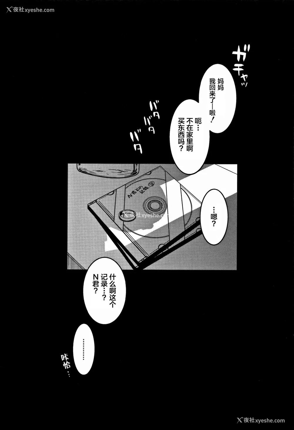 174P - [高津]人妻Aさんと息子の友人Nくん 特典 [中国翻訳][无修正][罗洁爱儿个人汉化]
